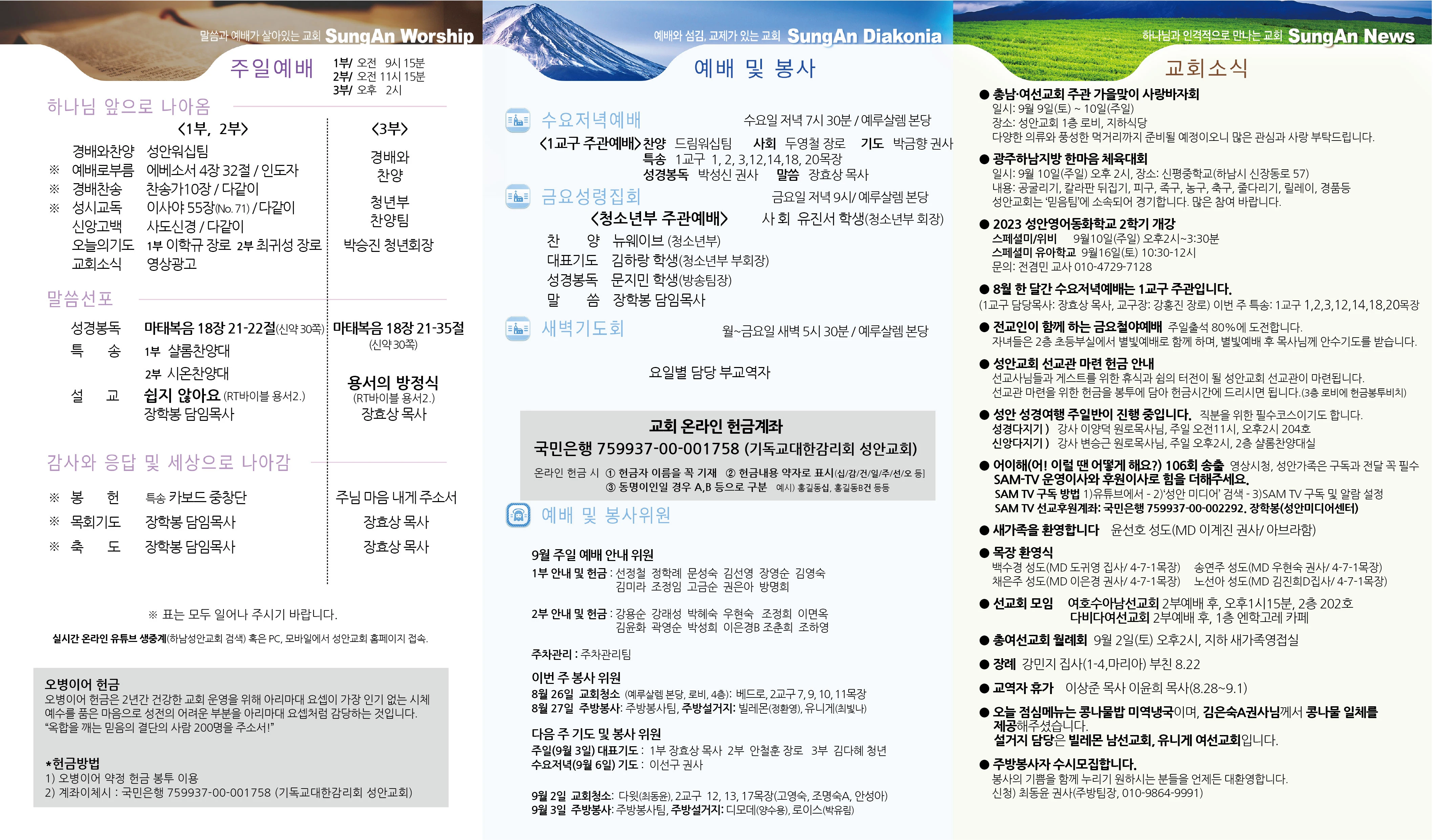 2023년 8월27일 이미지 2