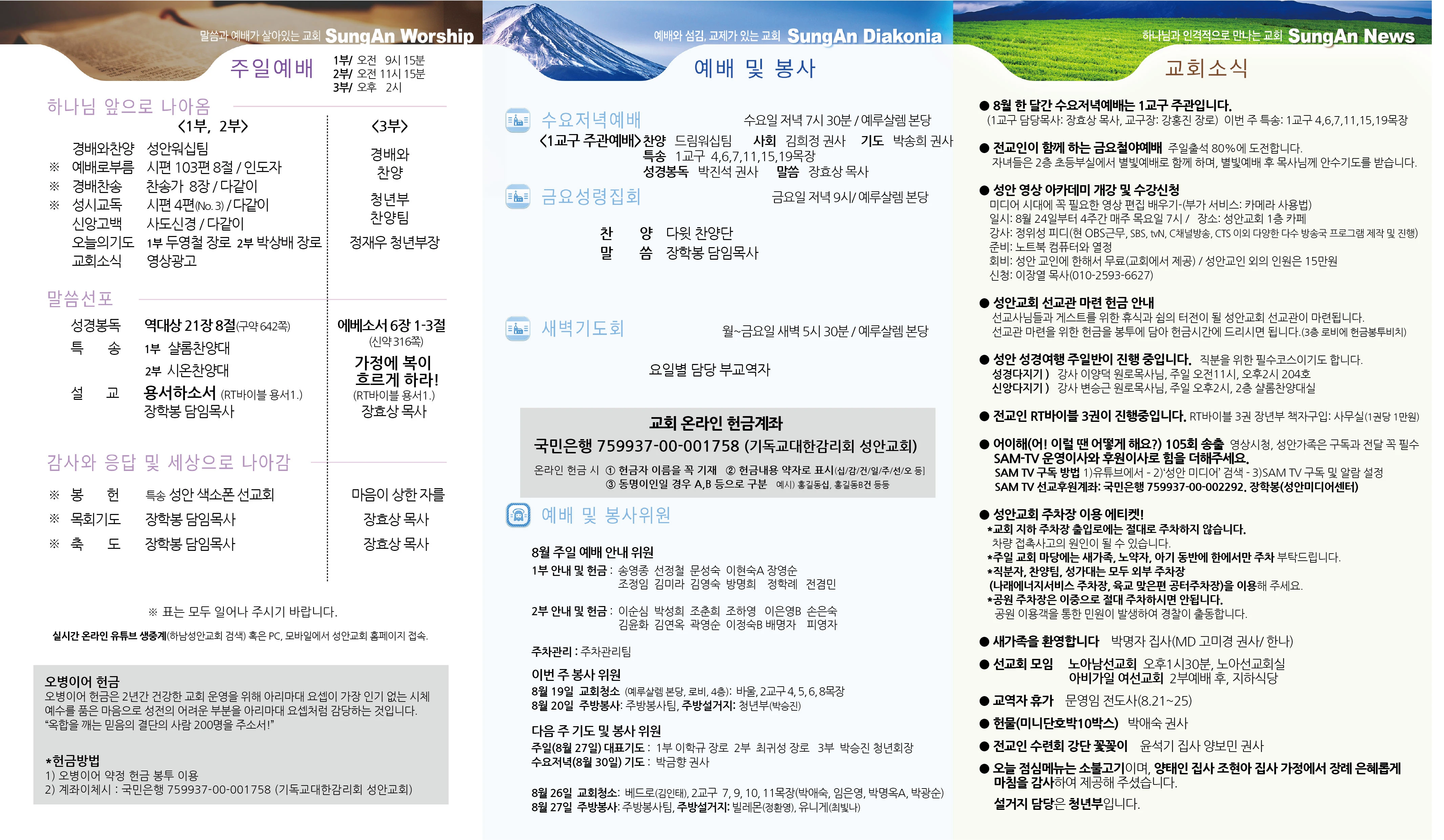 2023년 8월20일 이미지 1