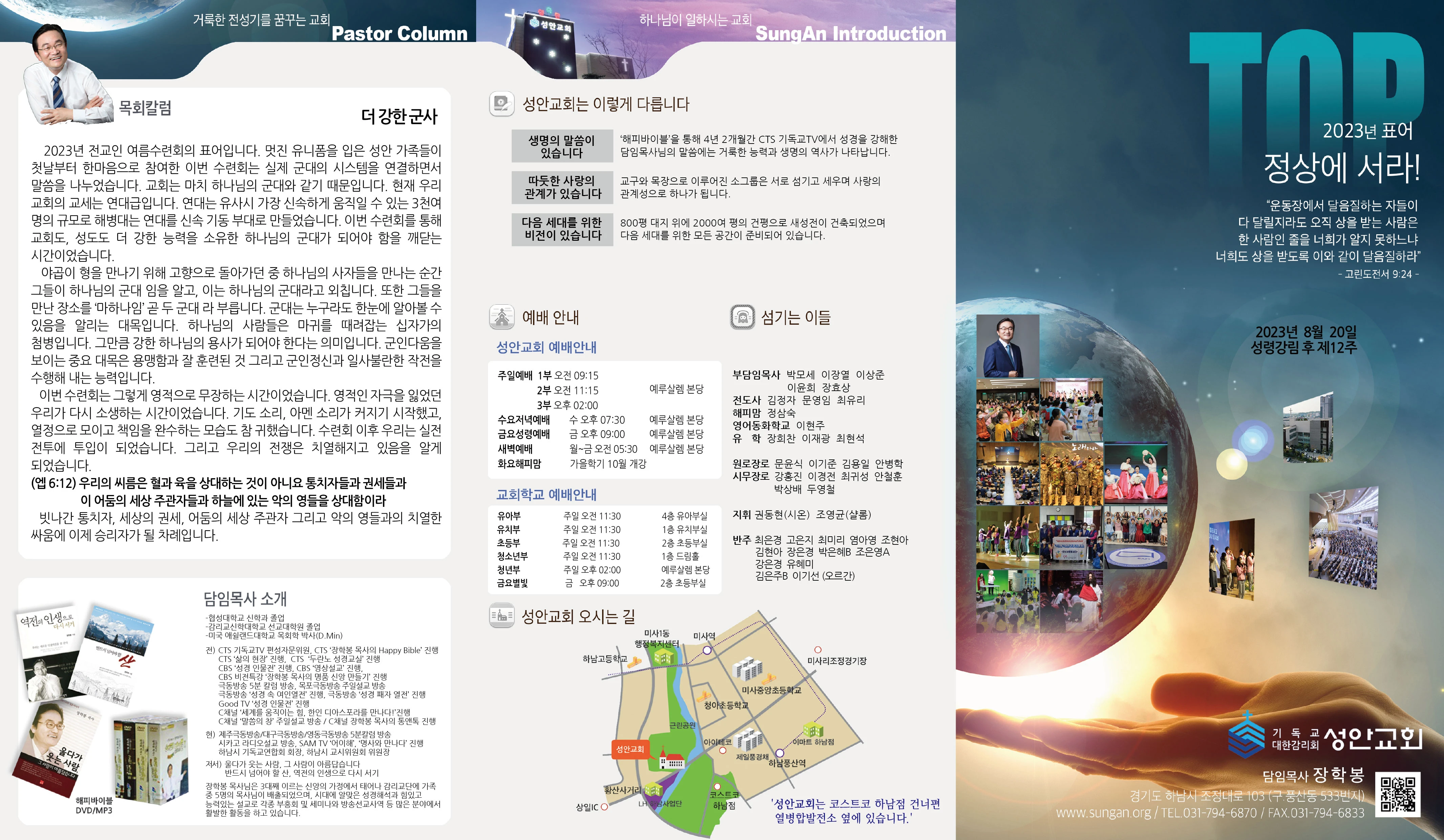 2023년 8월20일 이미지 2