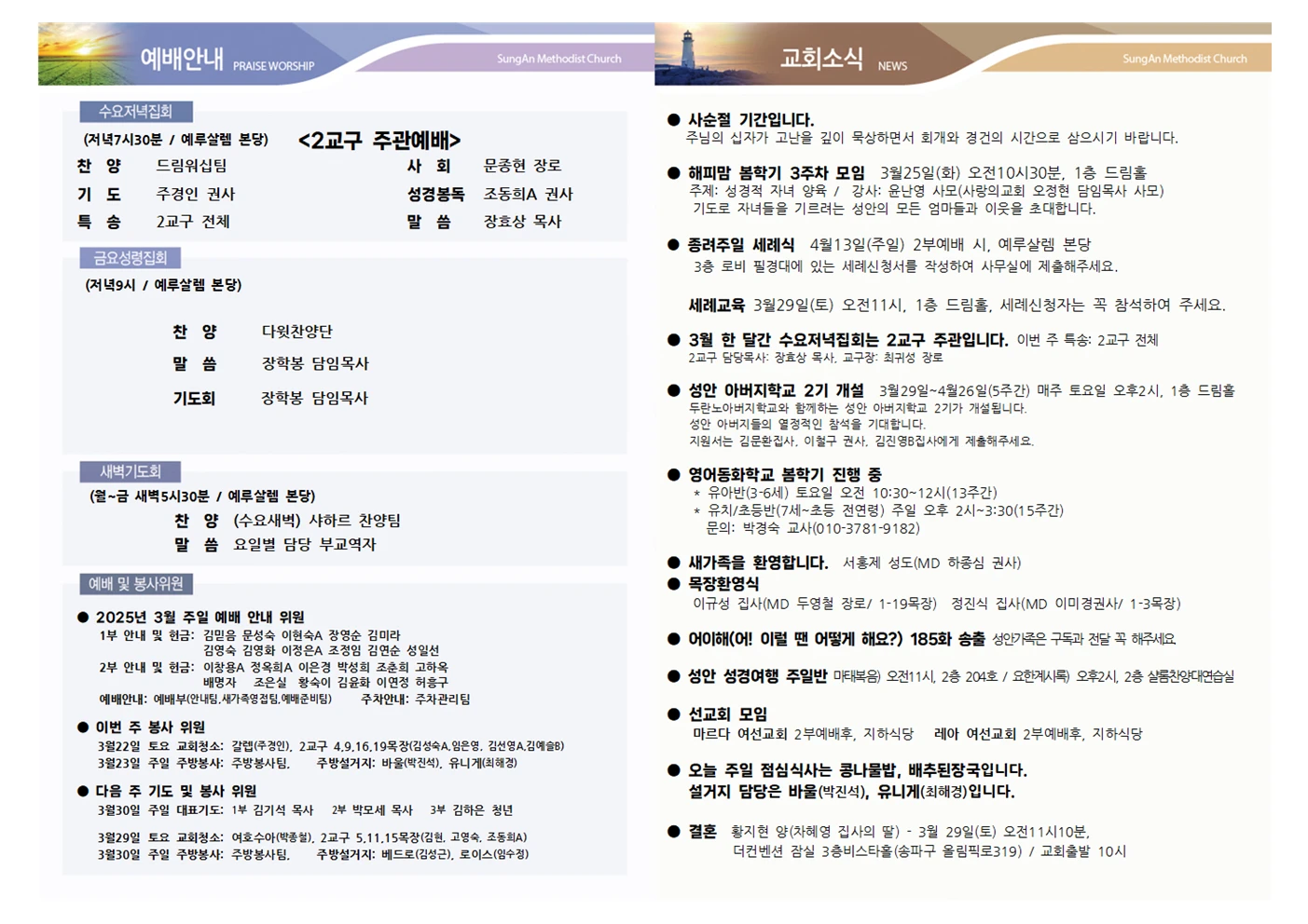 2025년 3월23일 이미지 2