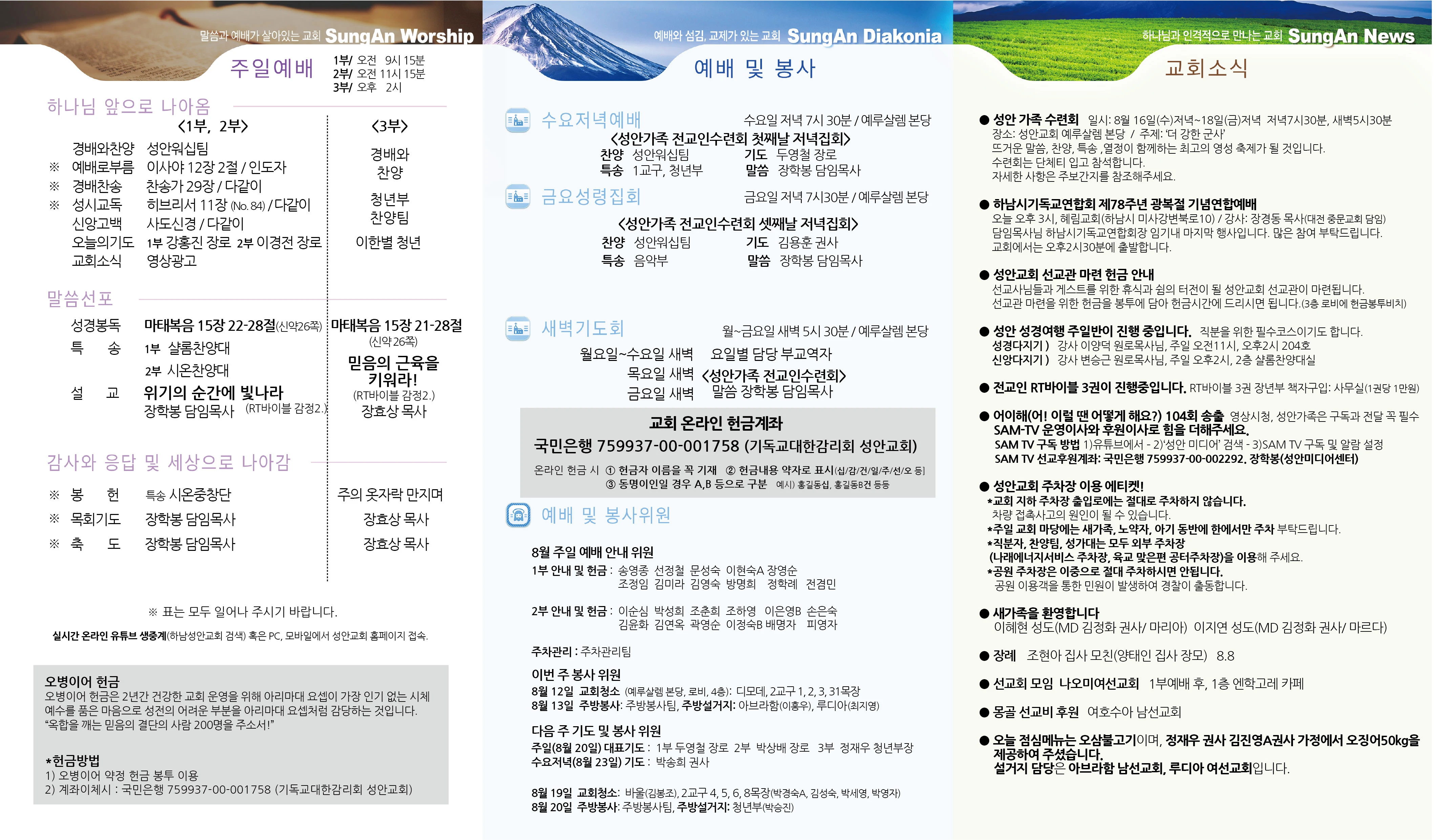 2023년 8월13일 이미지 2