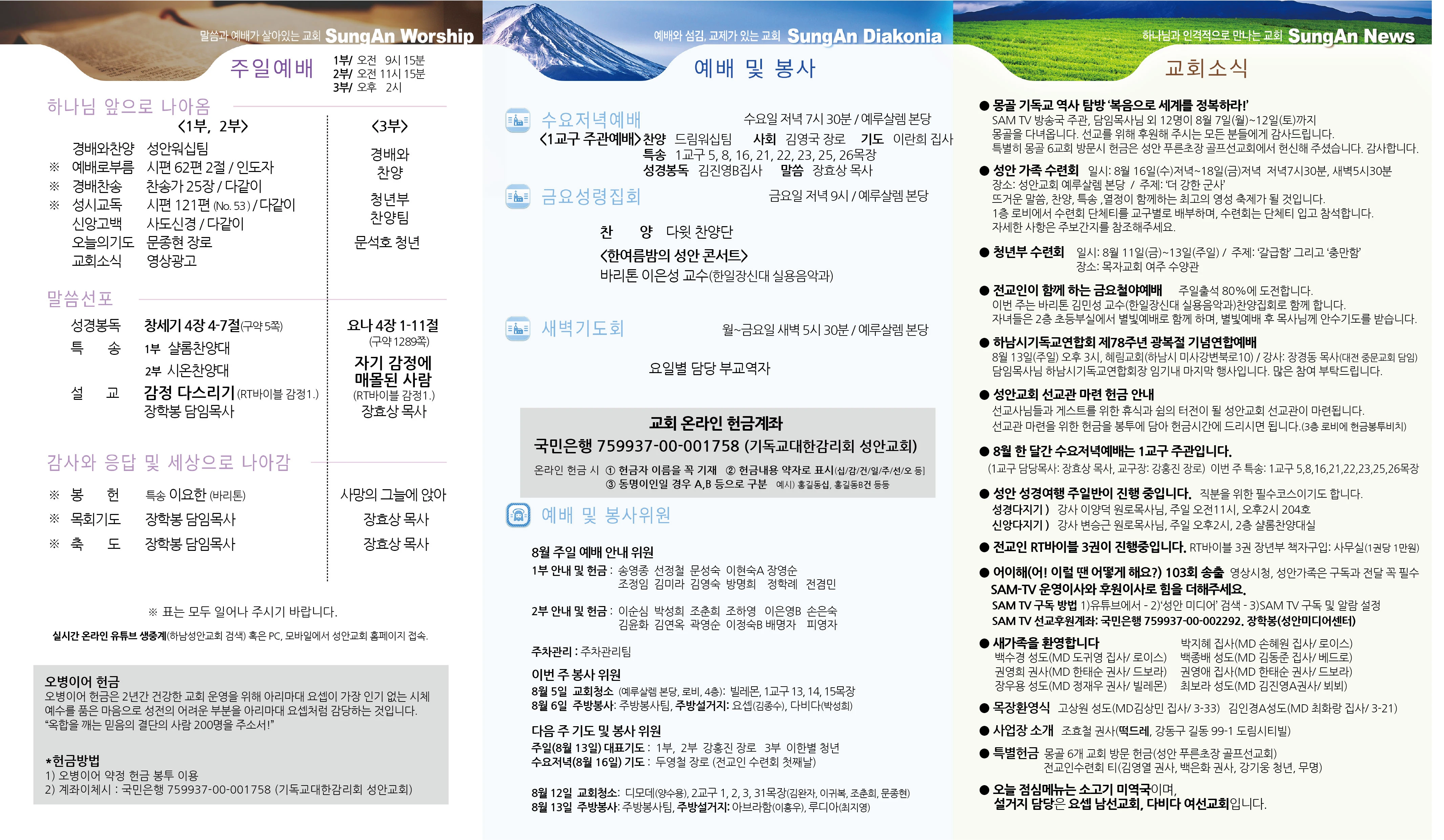 2023년 8월6일 이미지 1