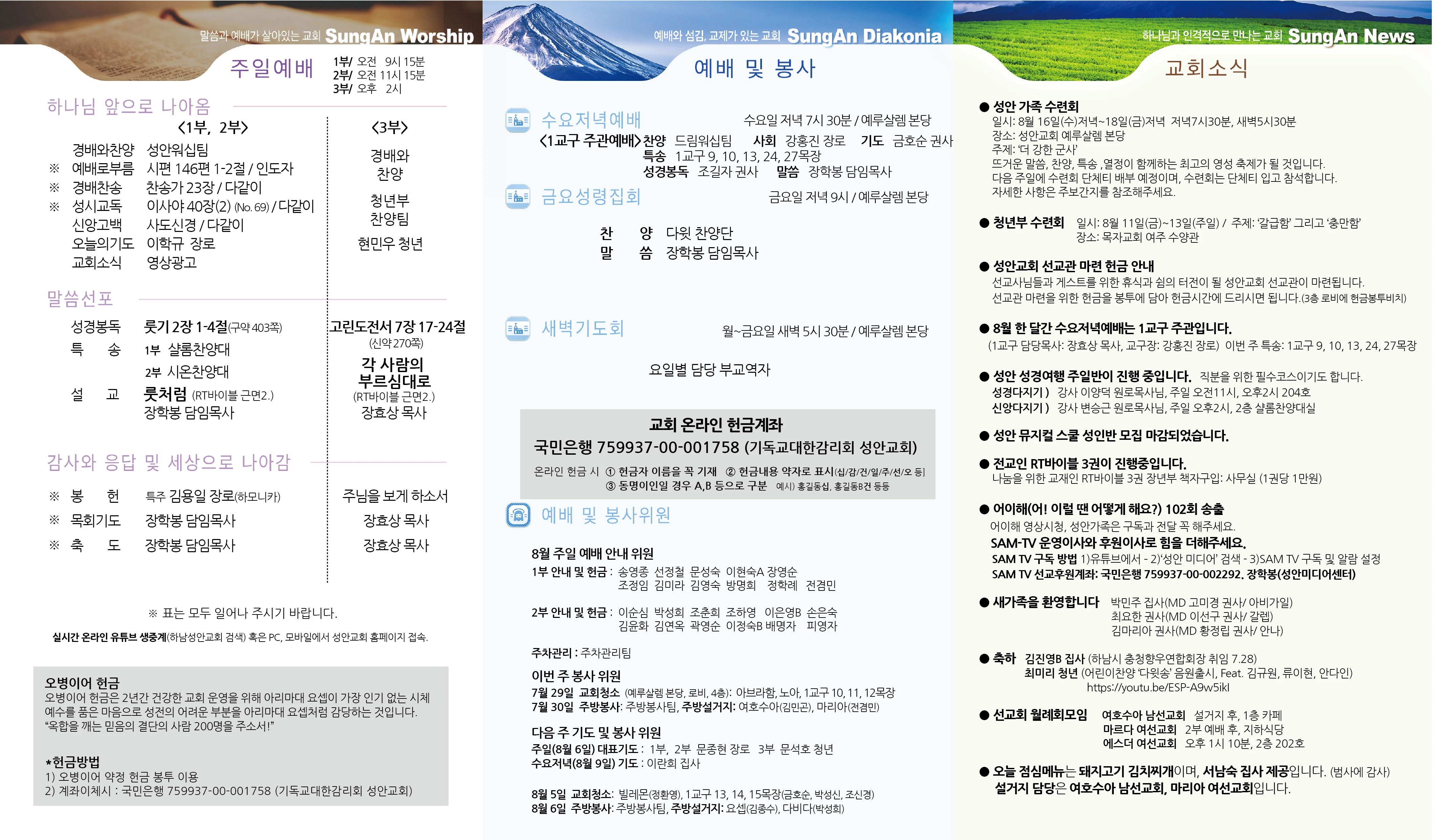 2023년7월30일 이미지 1