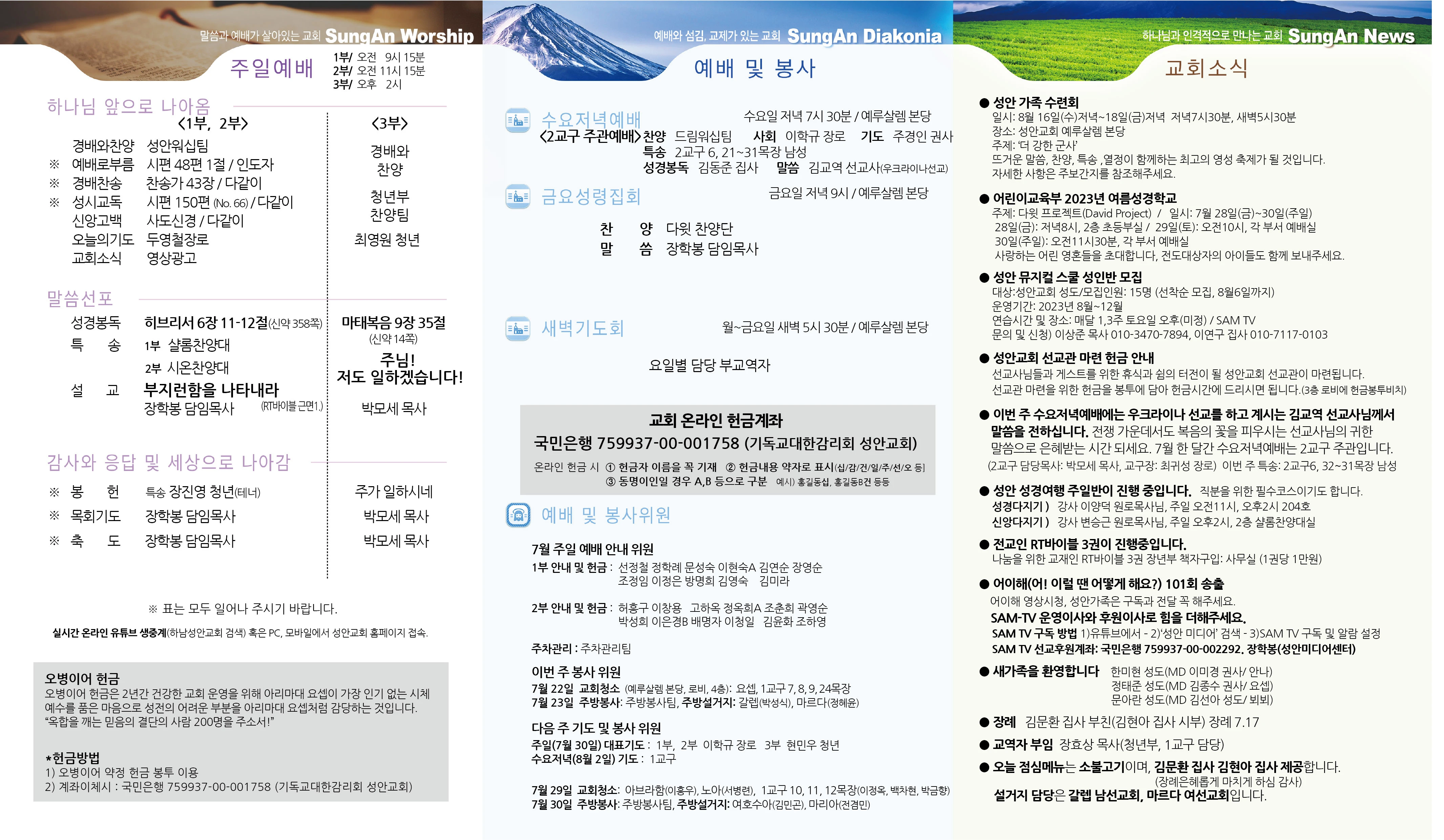 2023년 7월23일 이미지 1