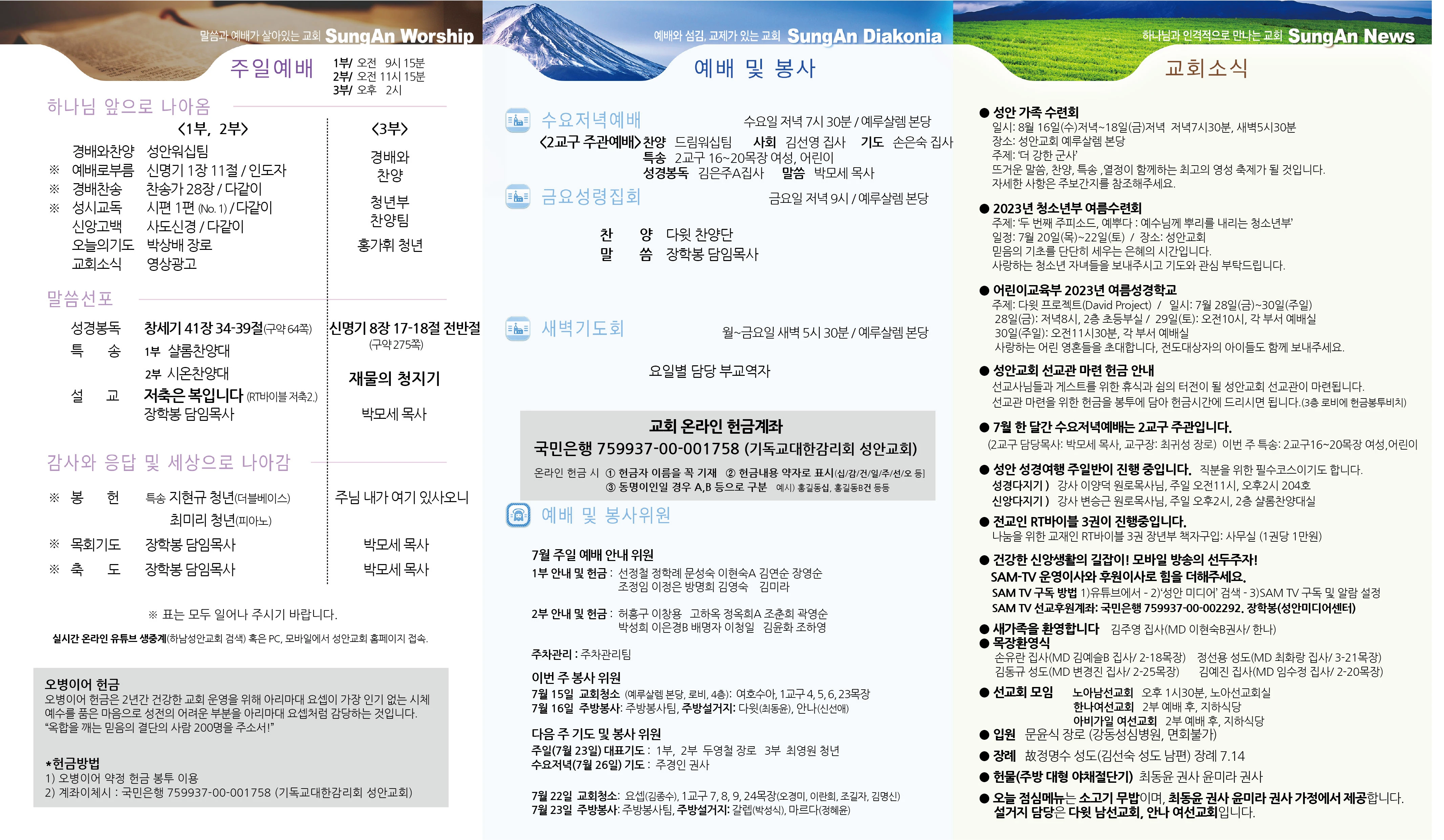 2023년 7월16일 이미지 1