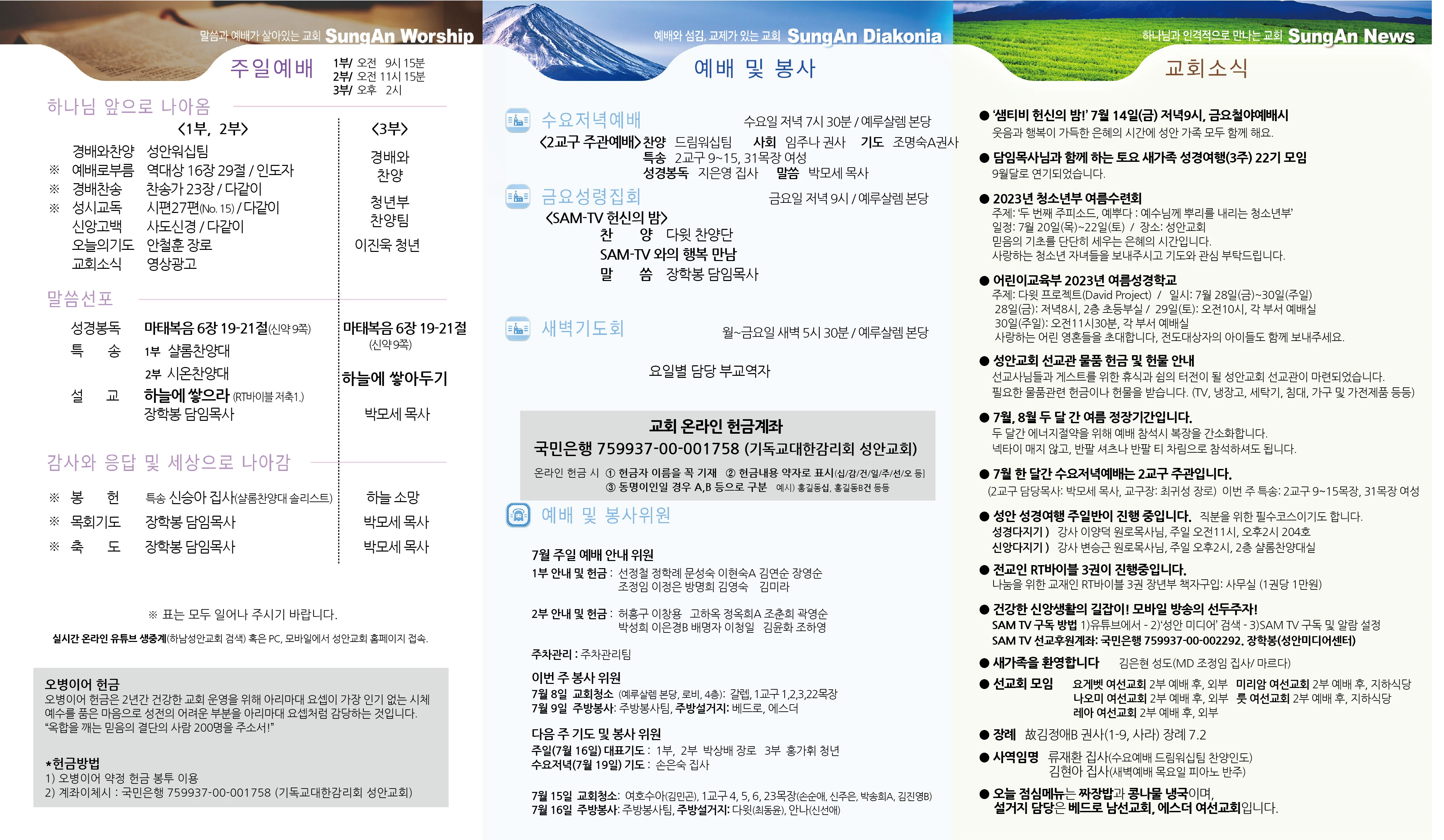 2023년 7월9일 이미지 1