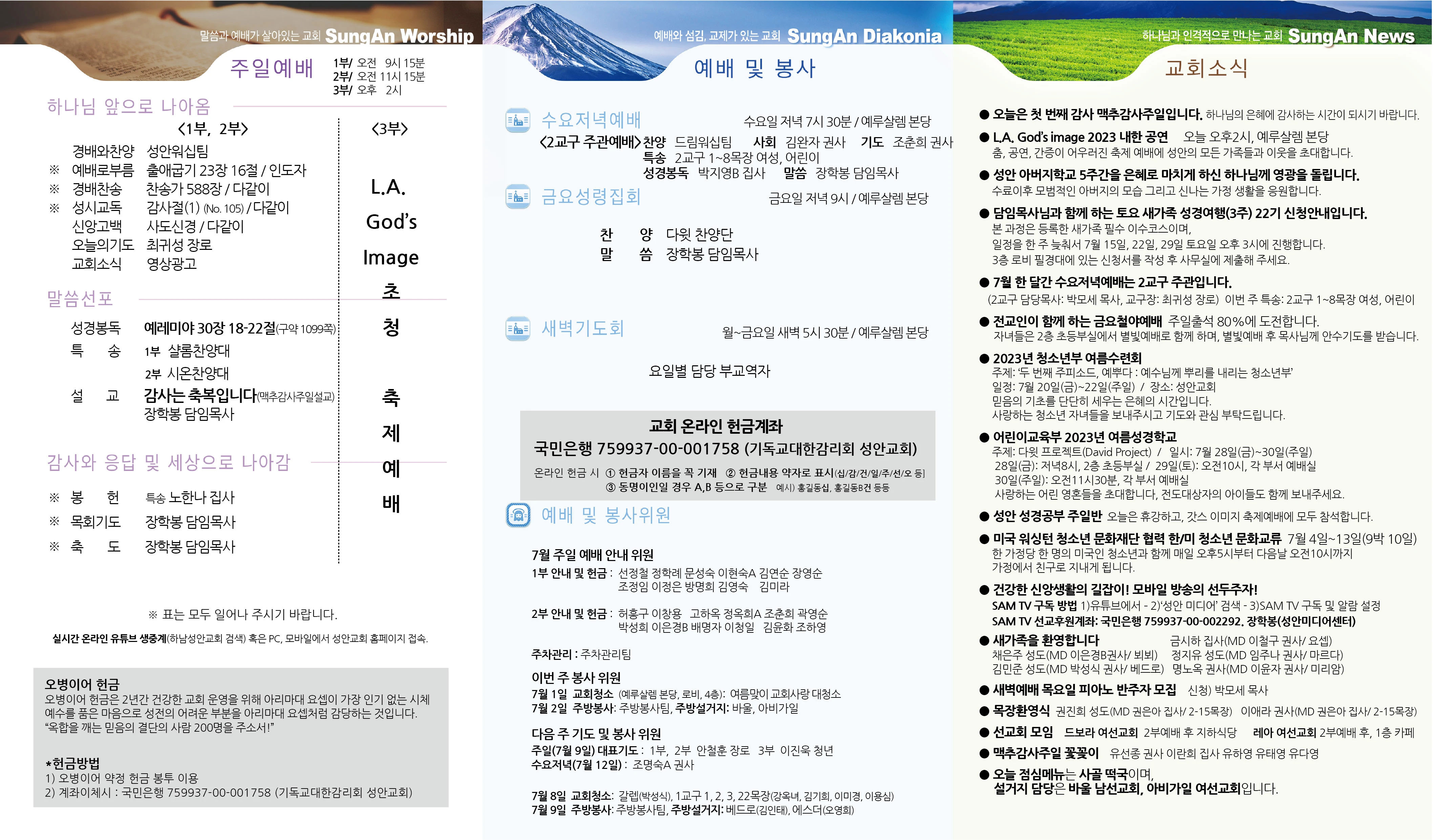 2023년 7월2일 이미지 1