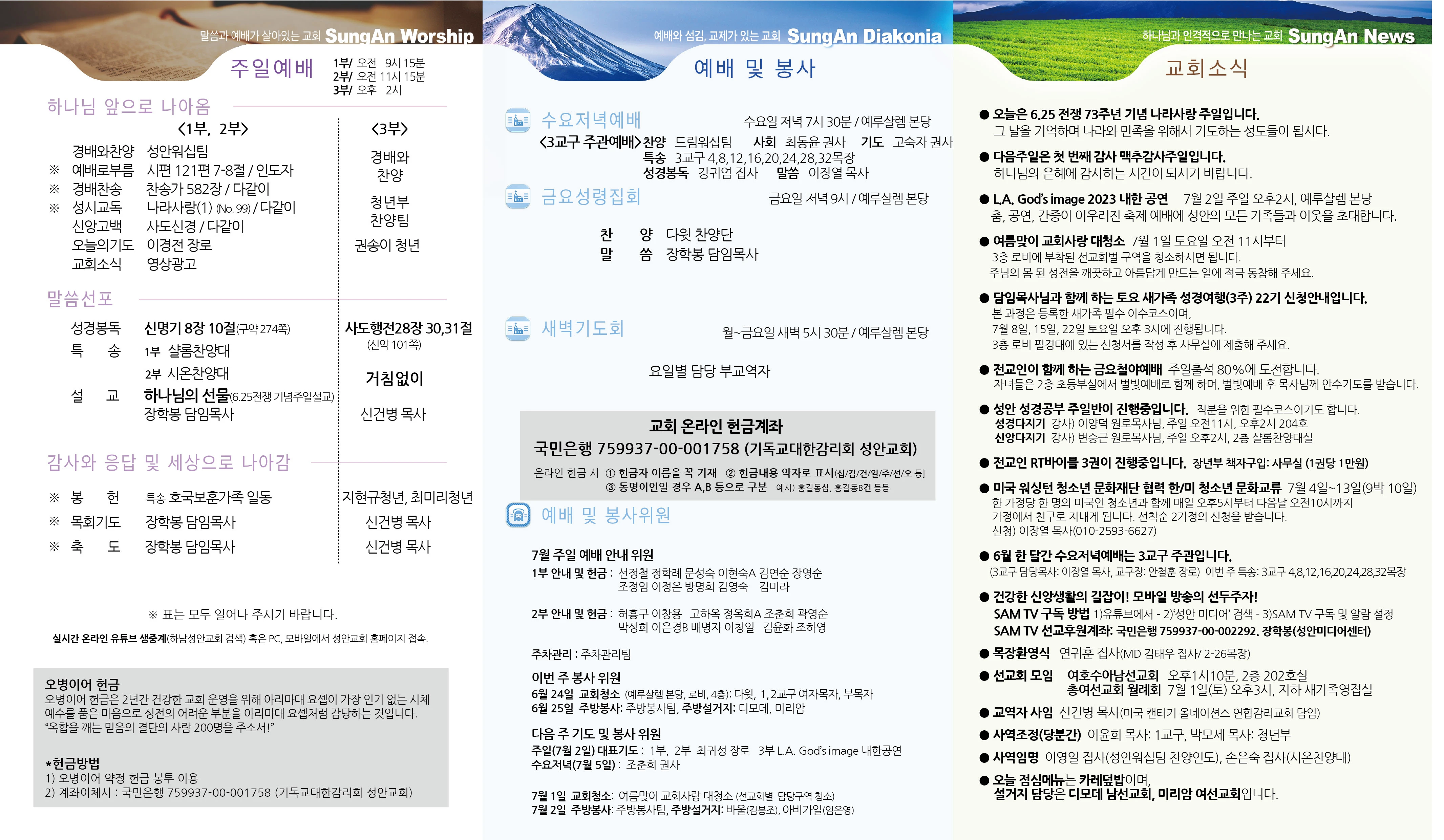 2023년 6월25일 이미지 1