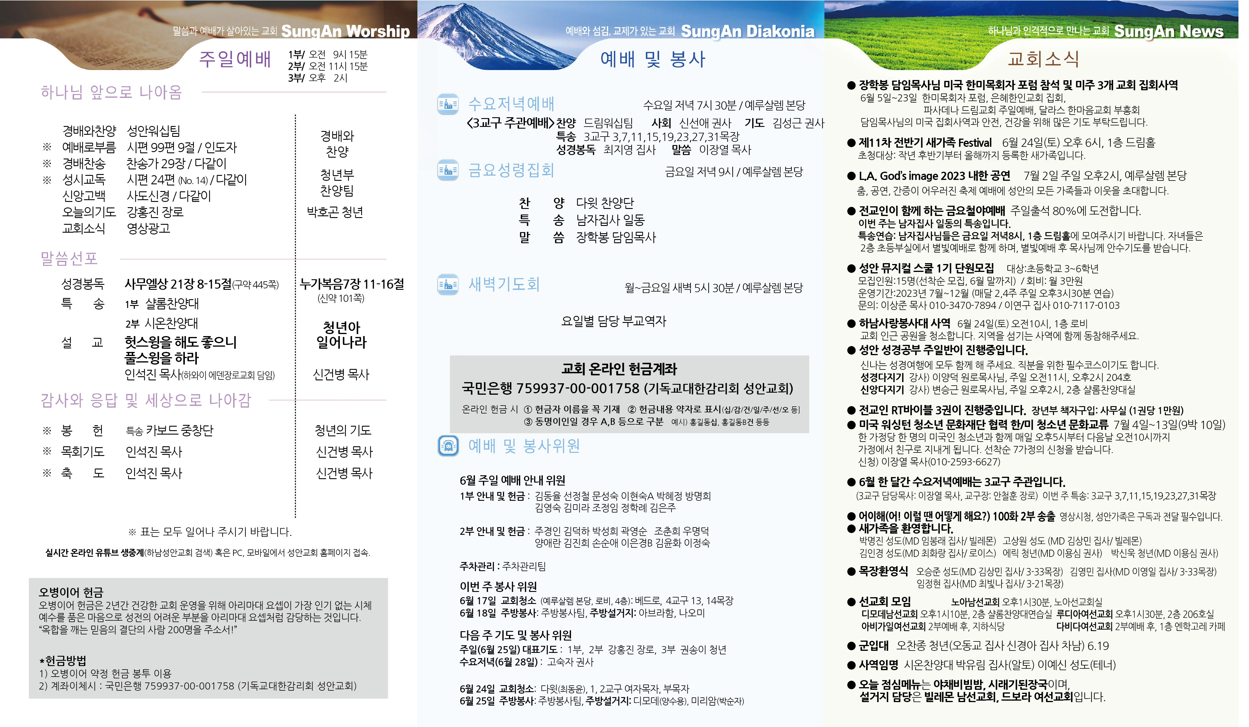 2023년 6월18일 이미지 1