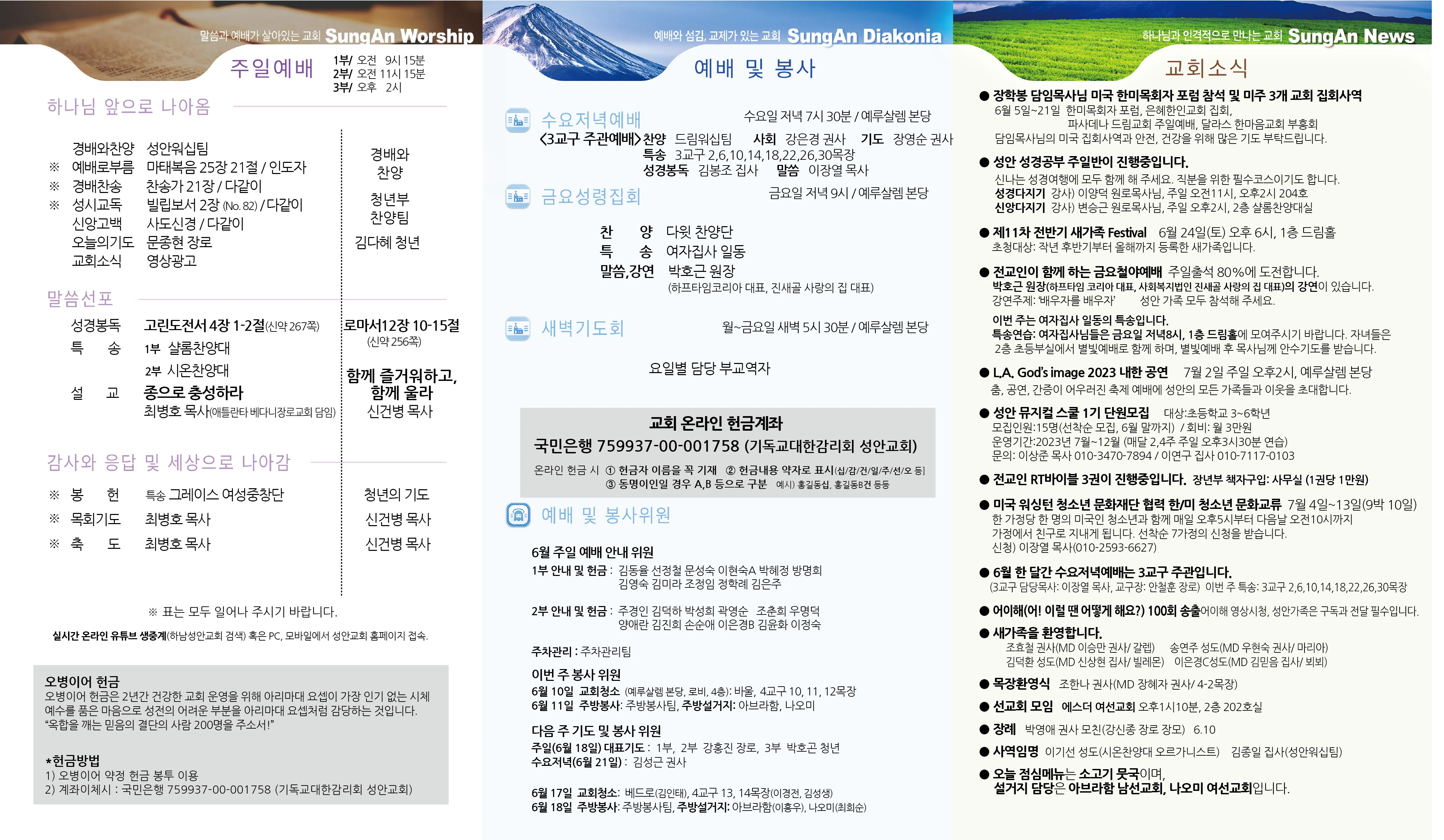 2023년 6월11일 이미지 2