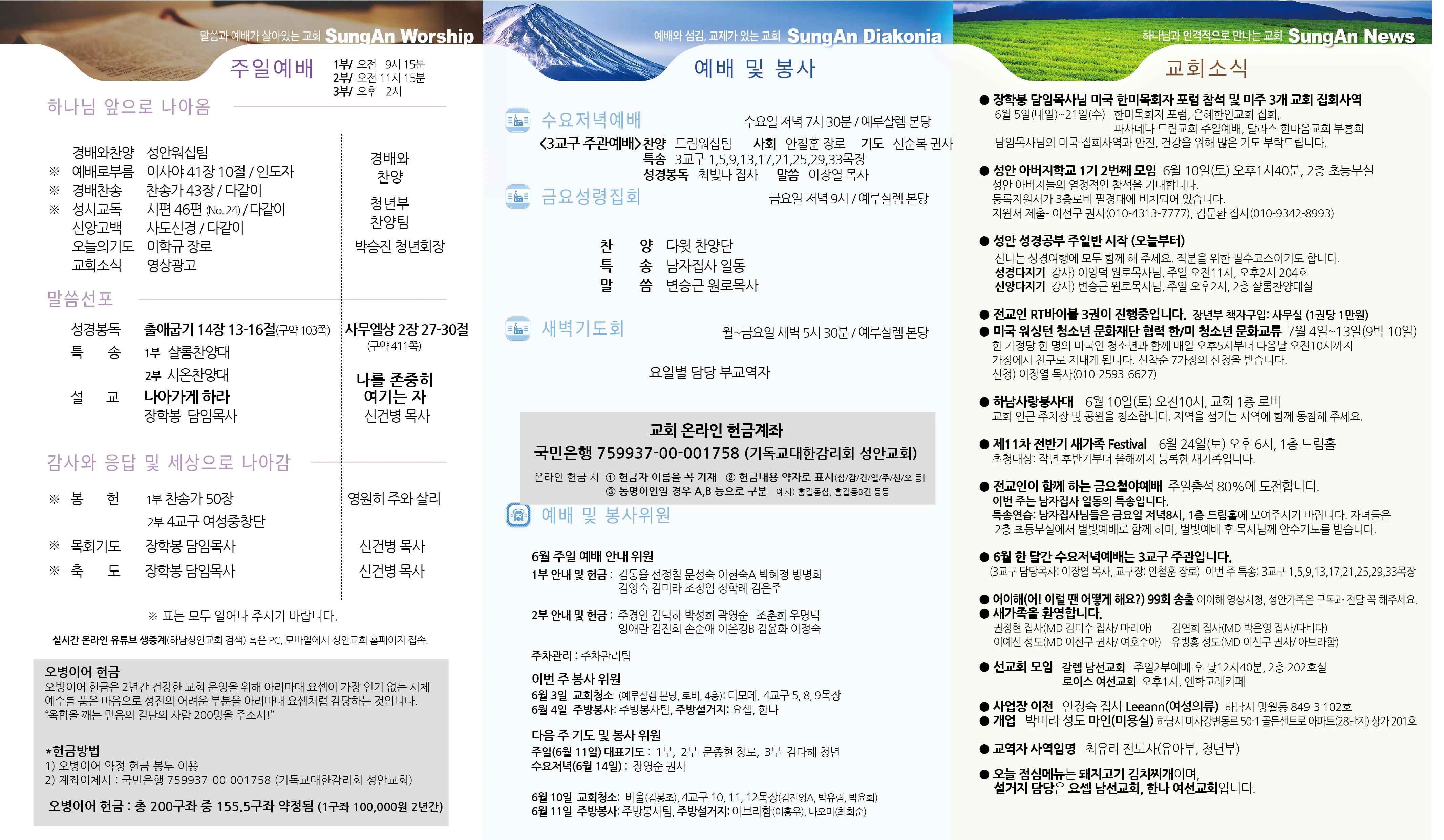 2023년 6월4일 이미지 1