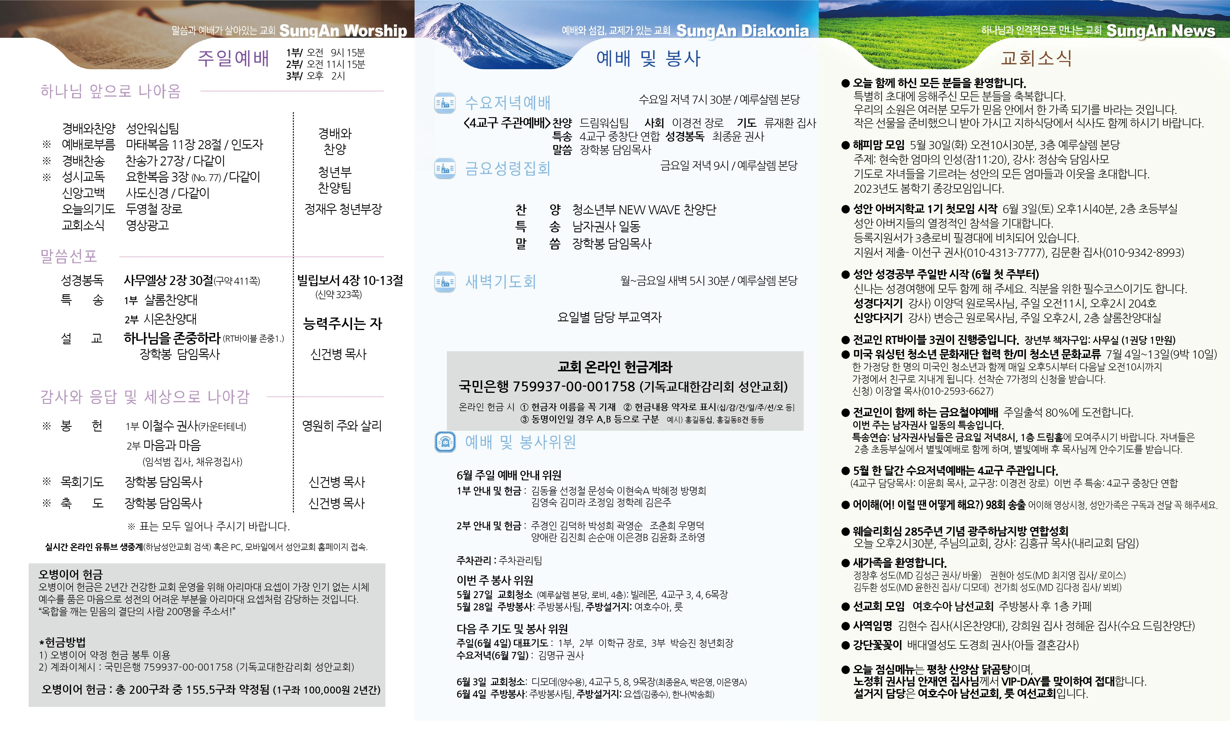 2023년 5월28일 이미지 1