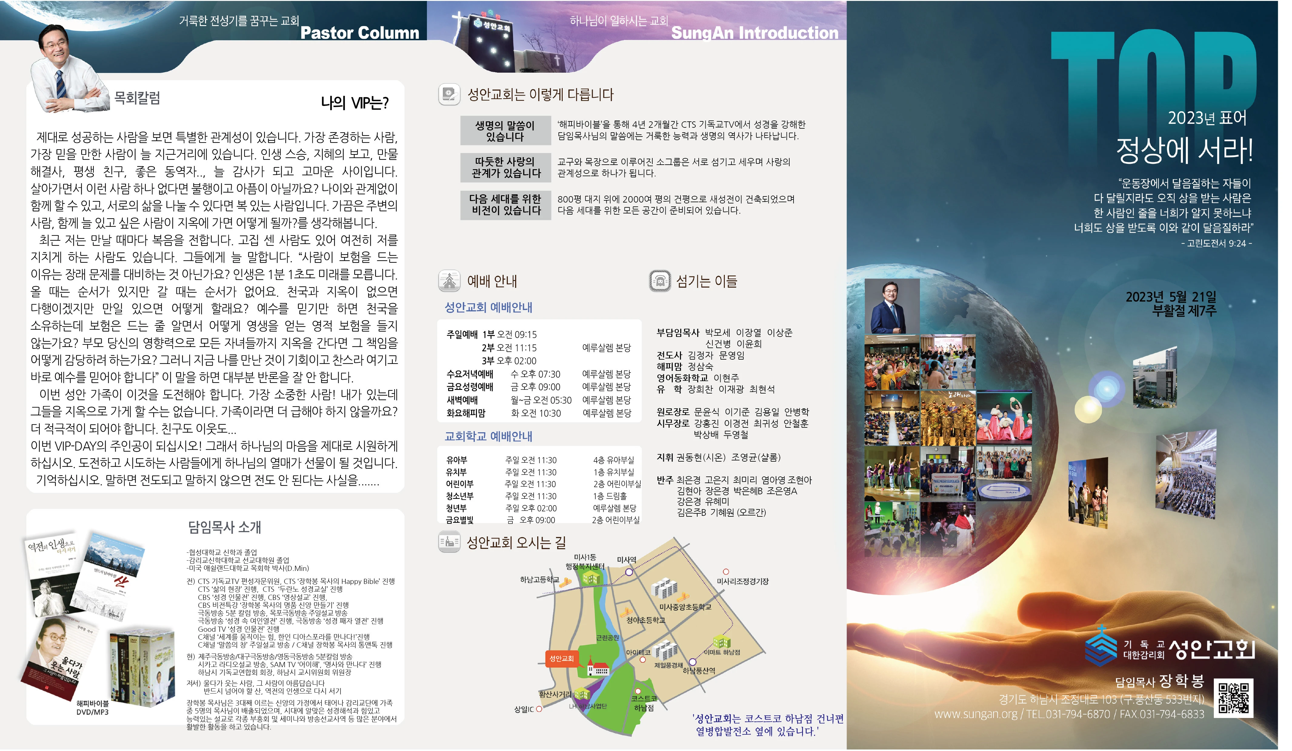 2023년 5월21일 이미지 1