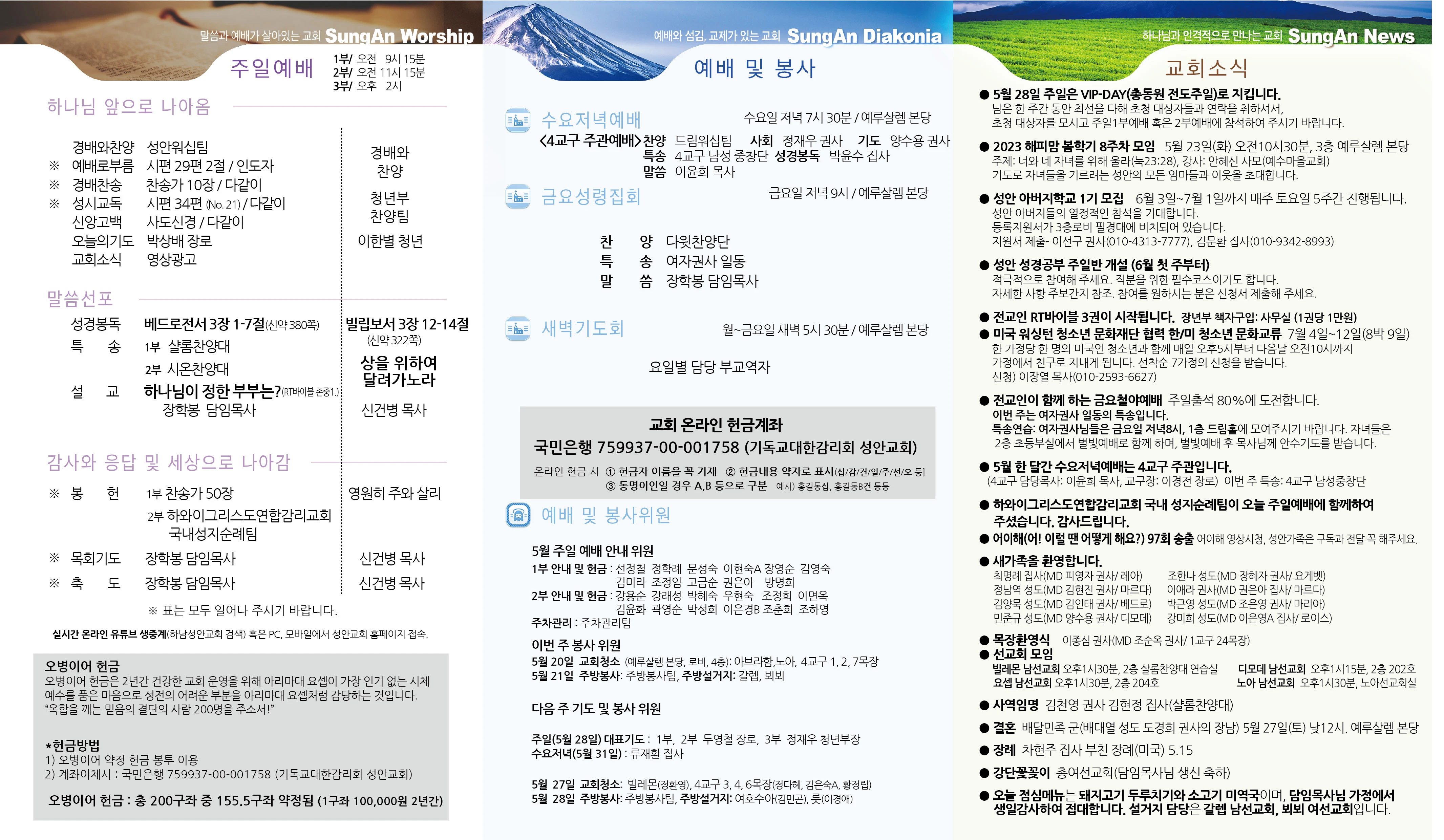 2023년 5월21일 이미지 2