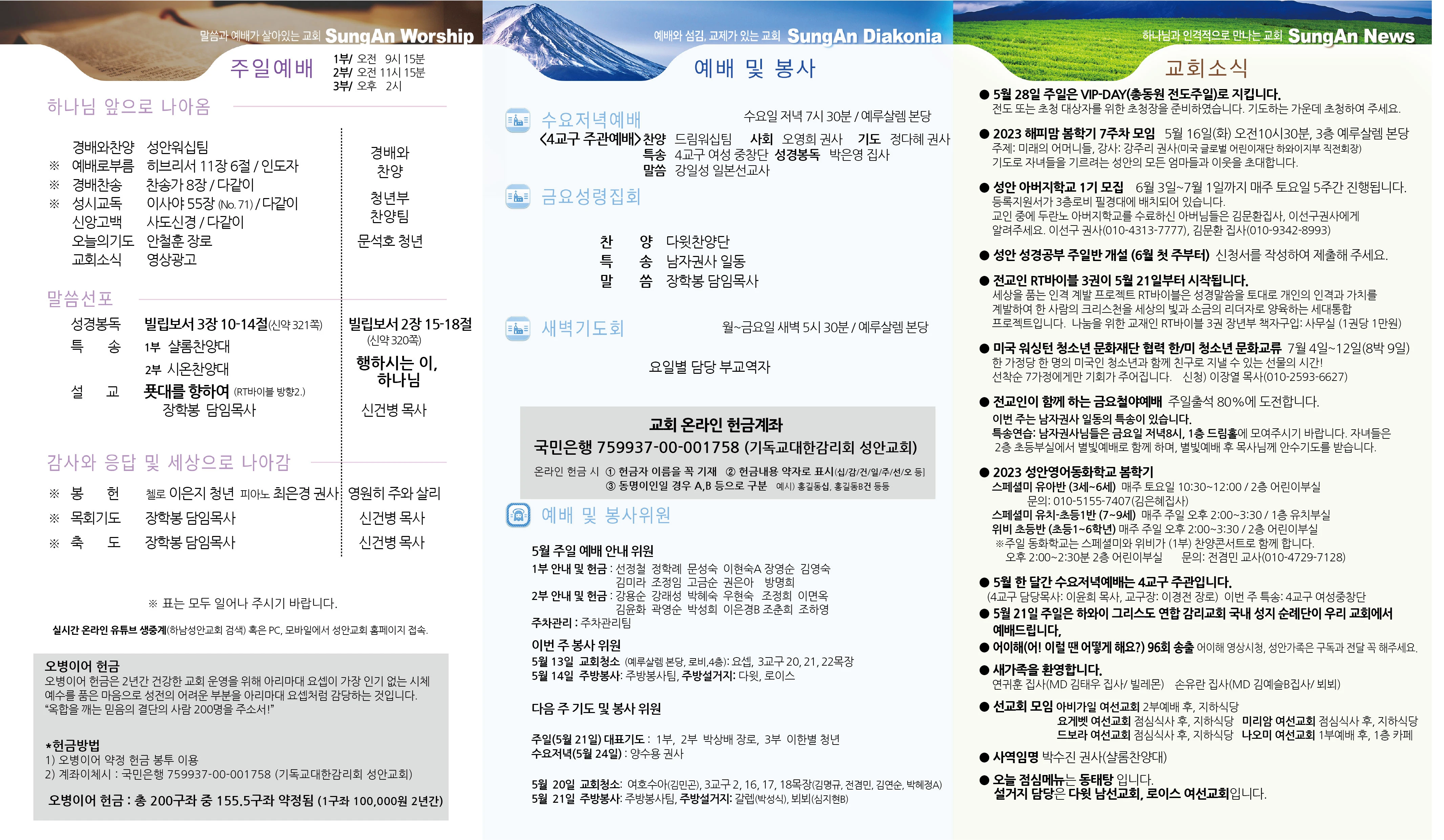 2023년 5월14일 이미지 1