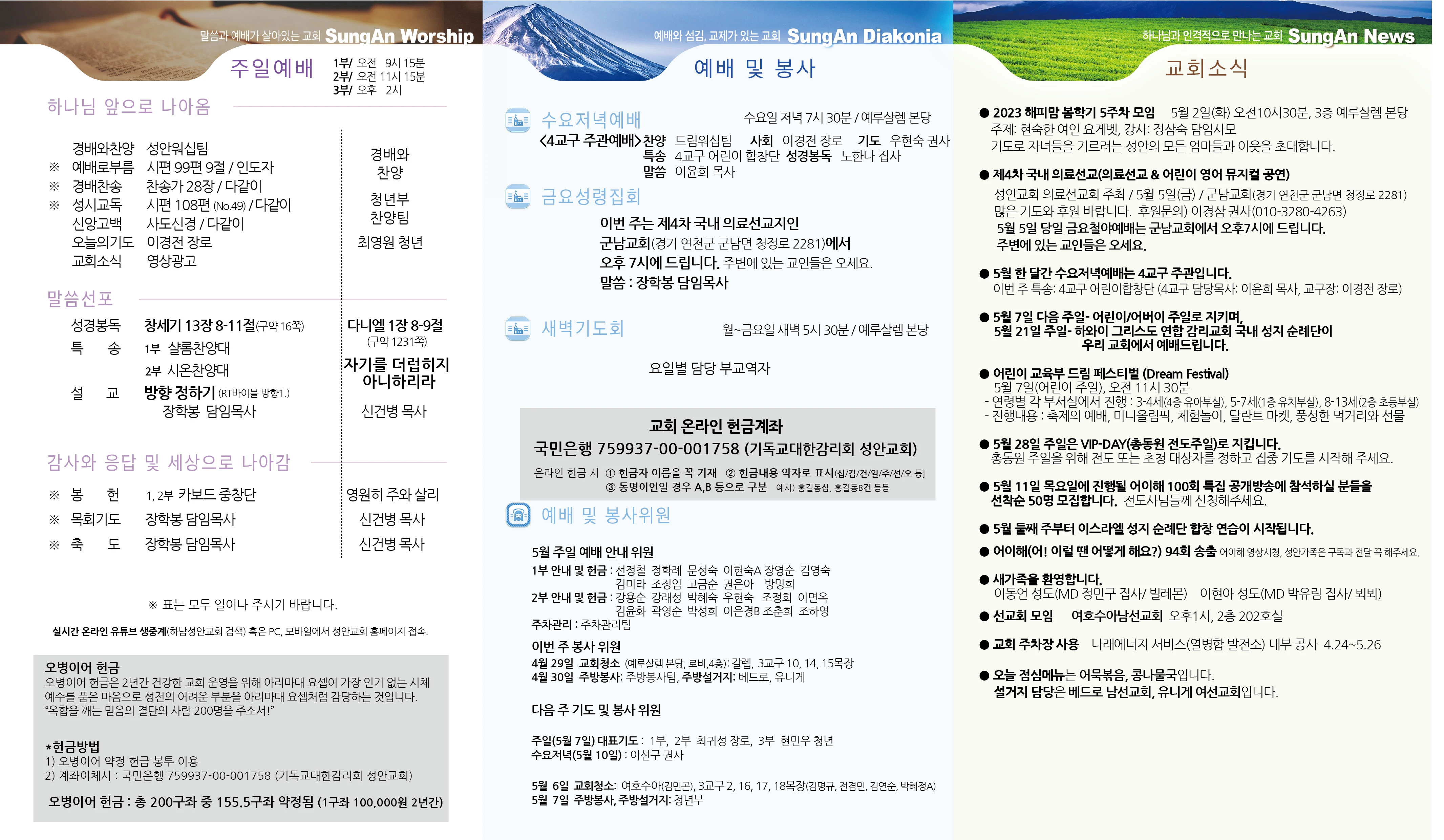 2023년 4월30일 이미지 1