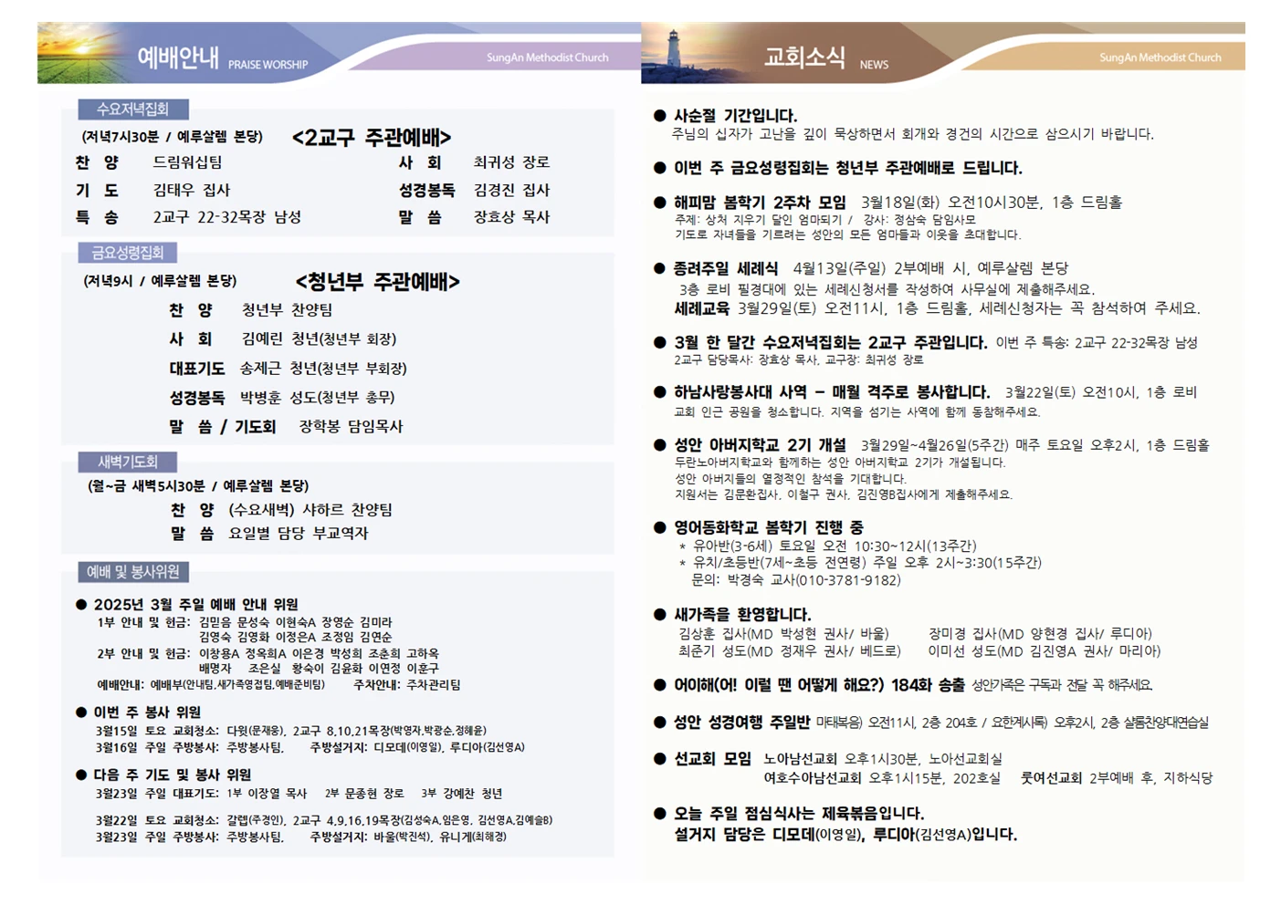 2025년 3월16일 이미지 2