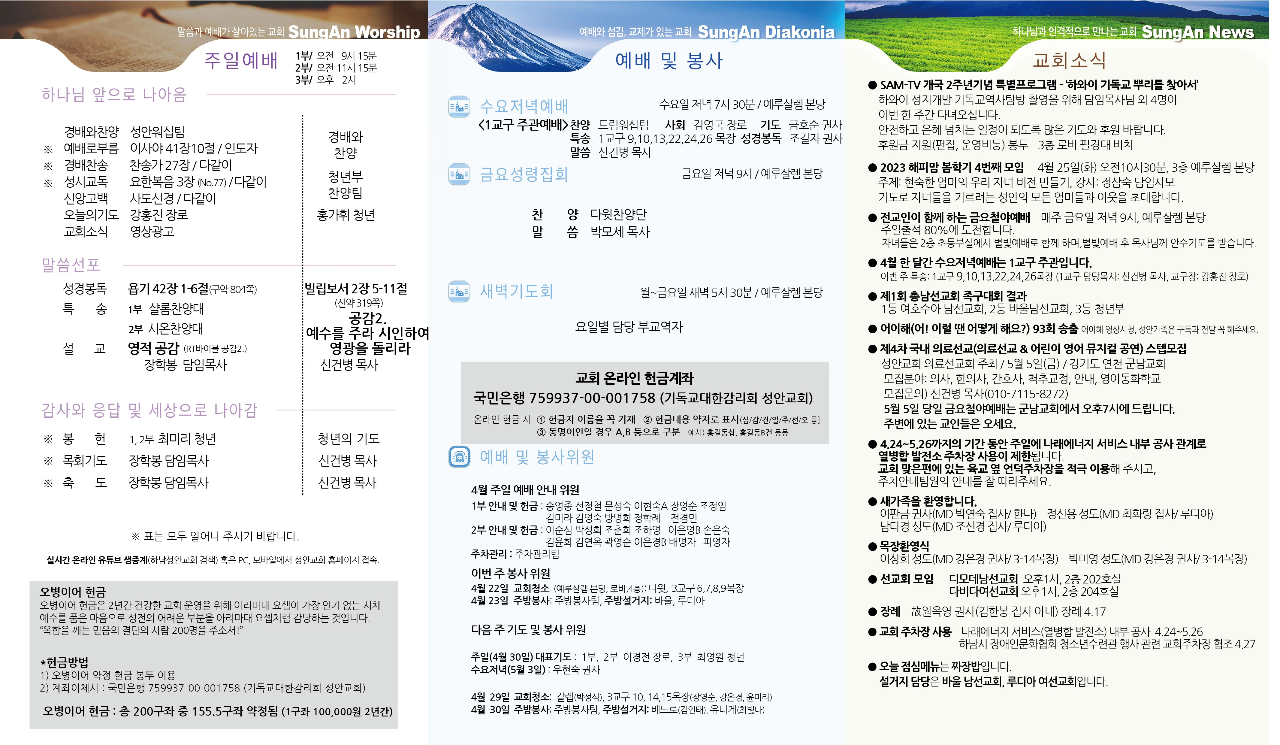 2023년 4월23일 이미지 2