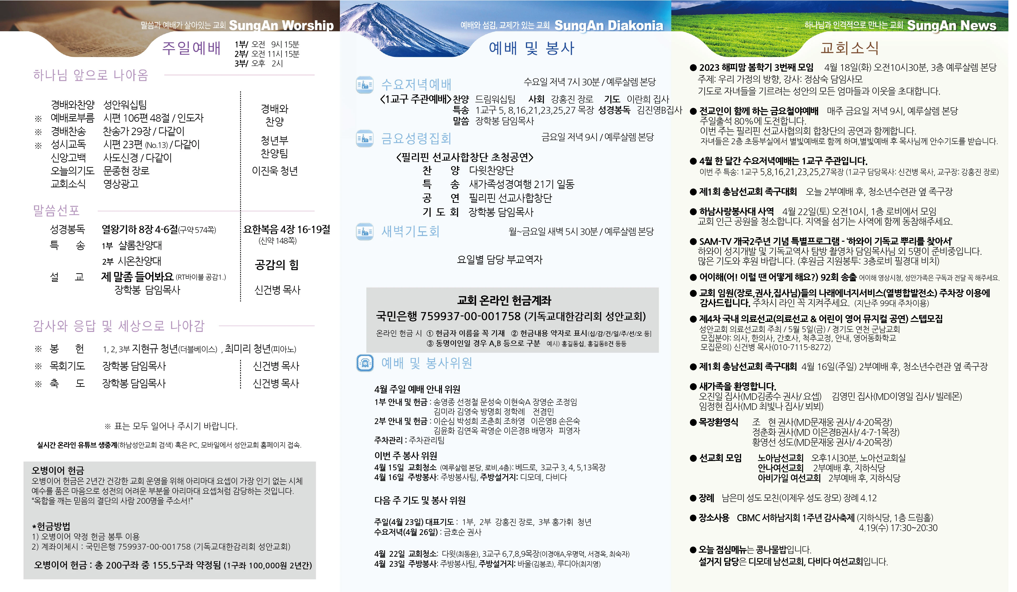 2023년 4월16일 이미지 2