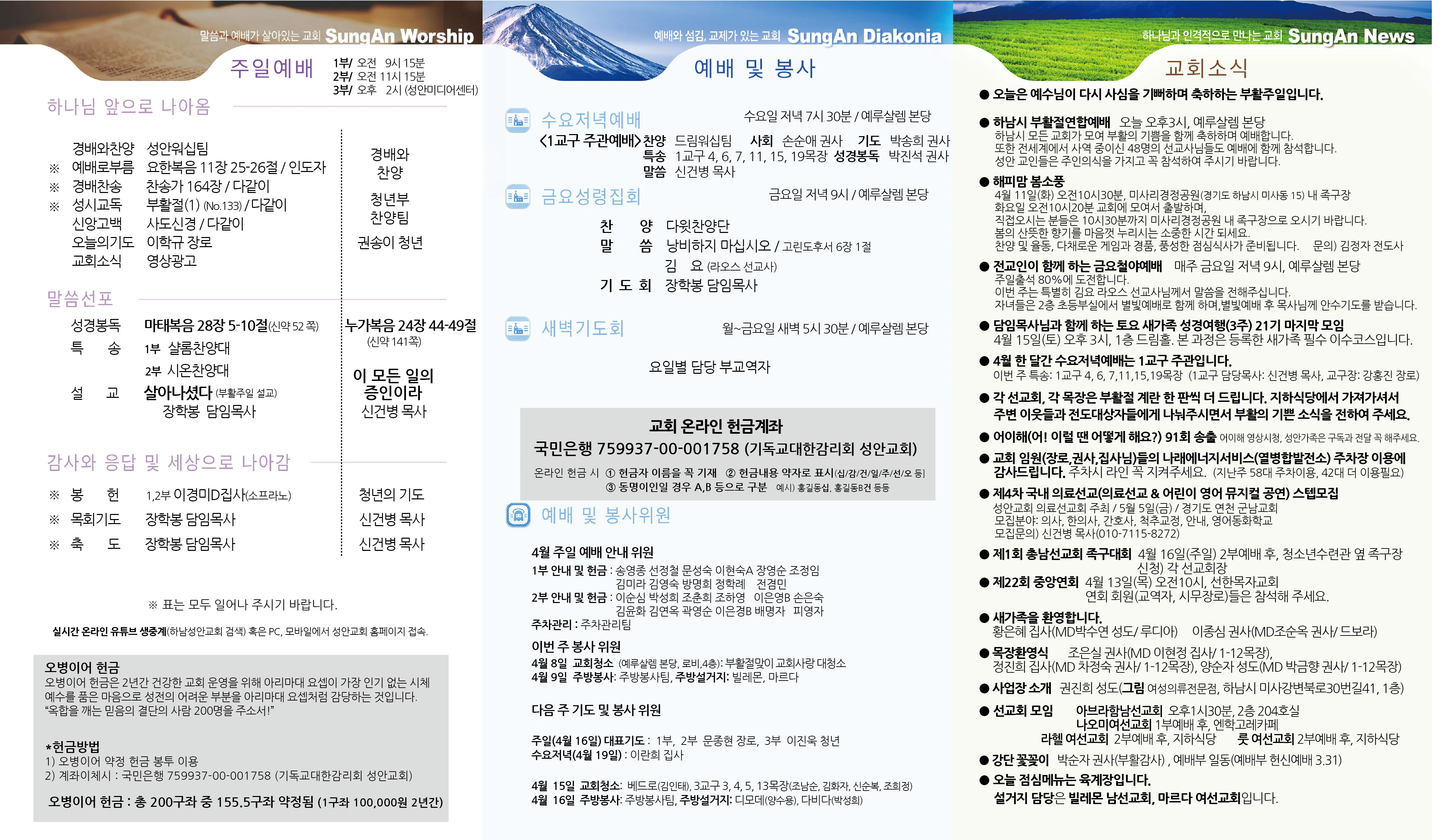 2023년 4월9일 이미지 2