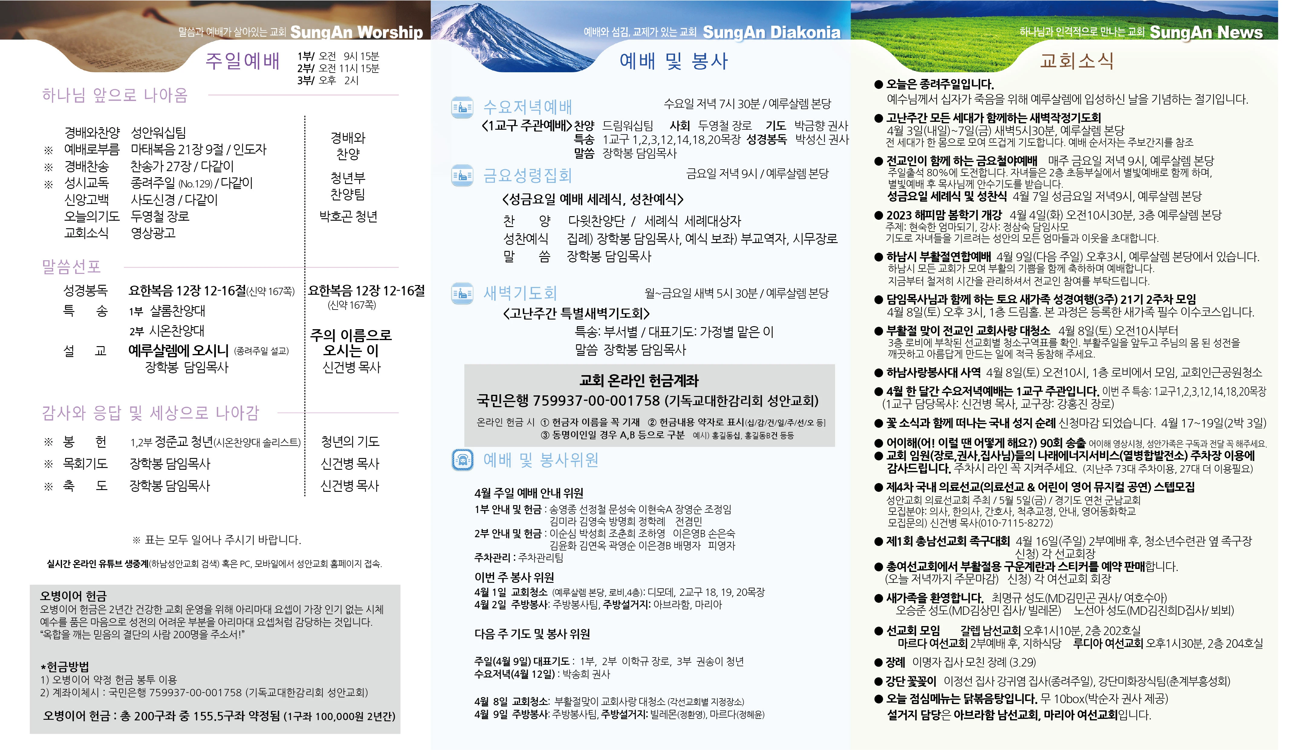 2023년 4월2일 이미지 2