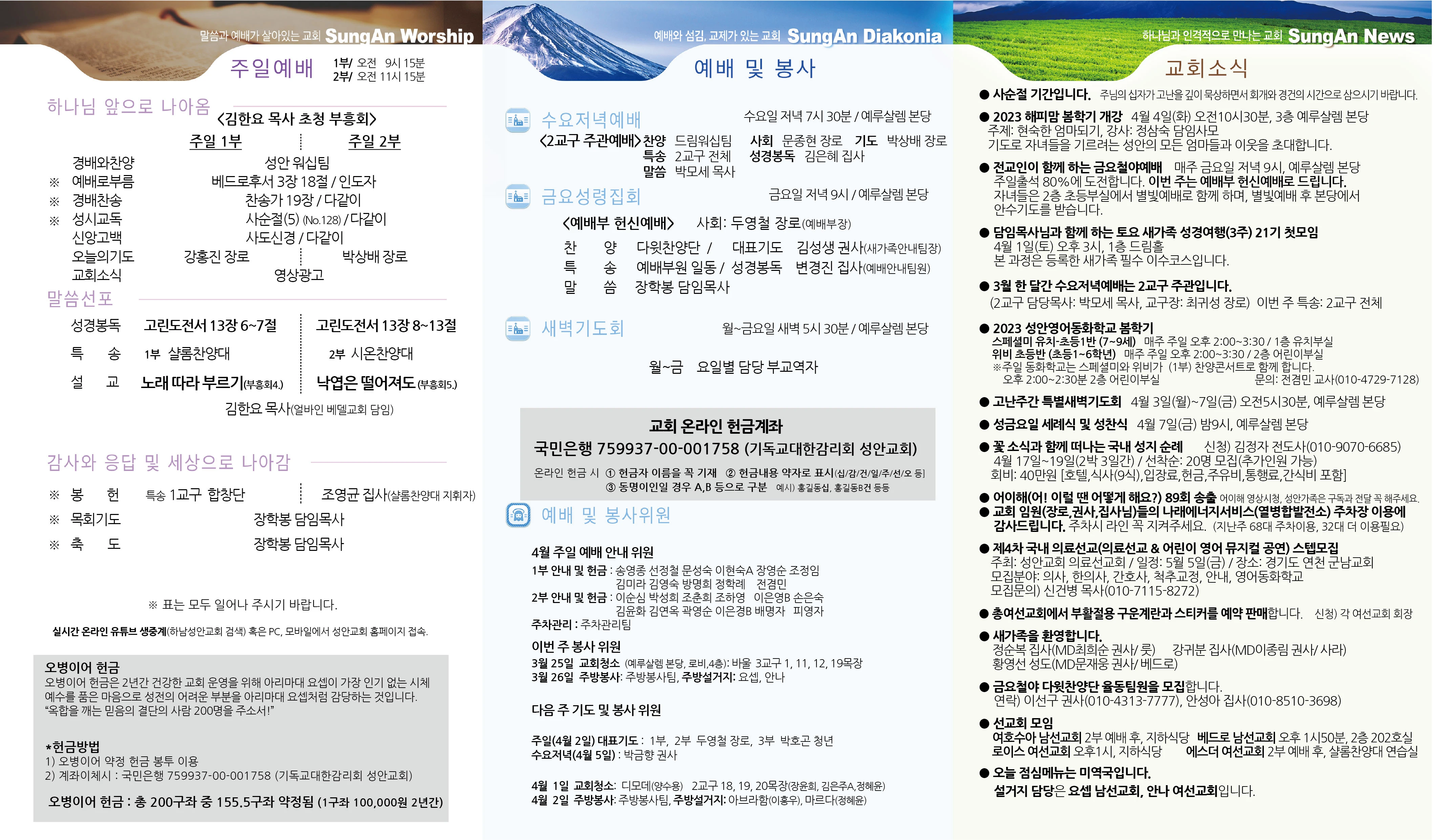 2023년 3월26일 이미지 2