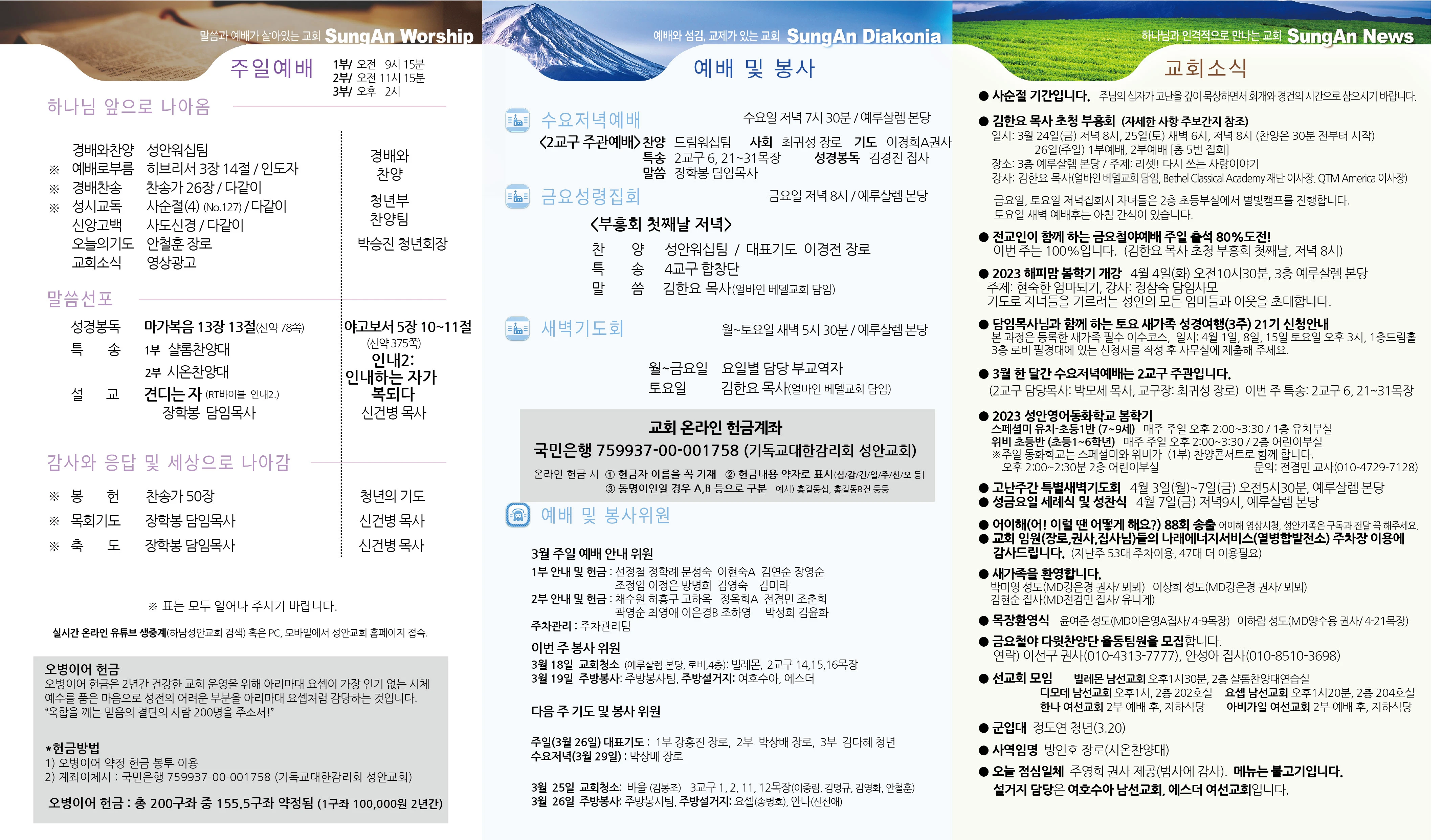 2023년 3월19일 이미지 2