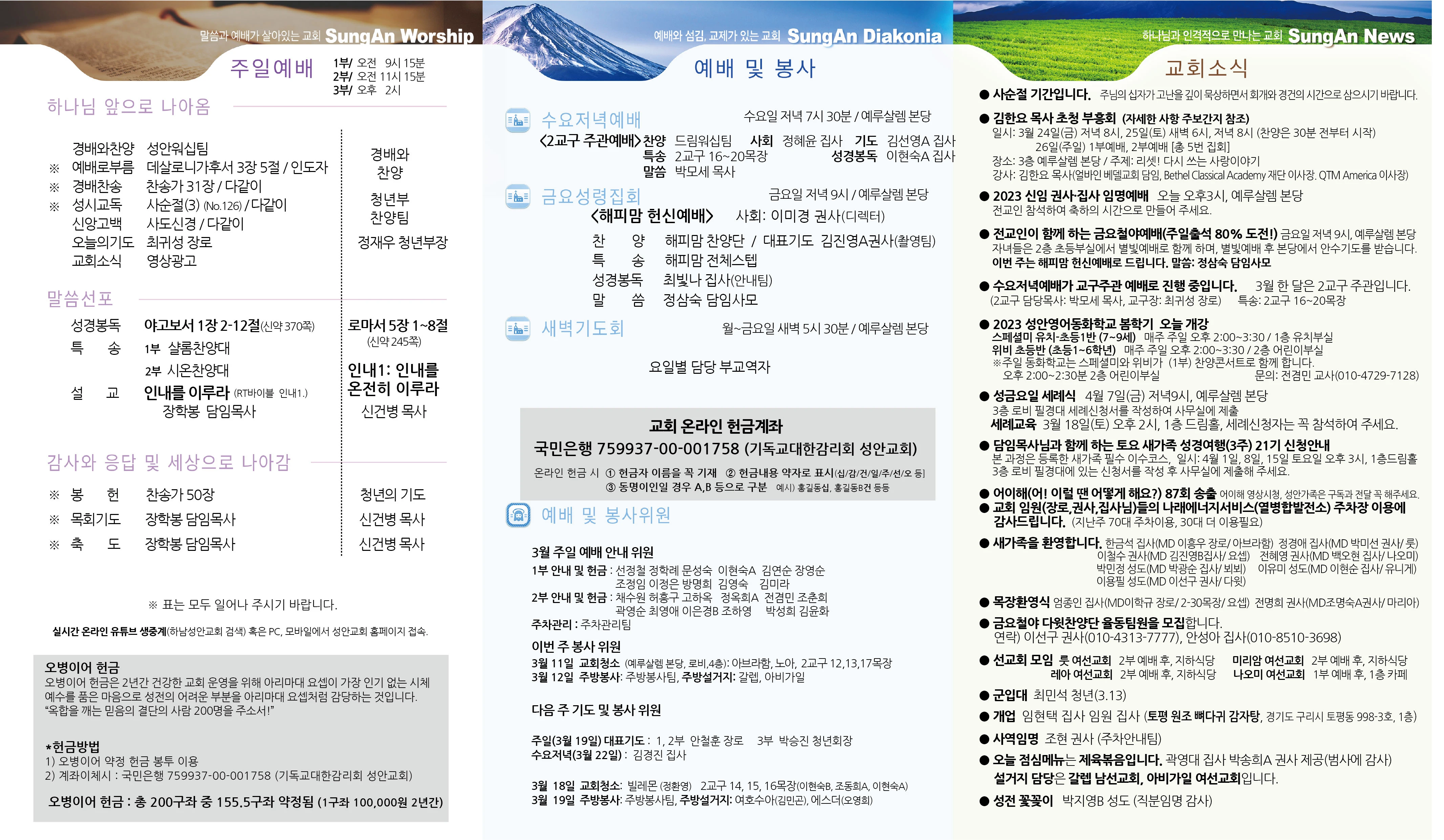 2023년 3월12일 이미지 2