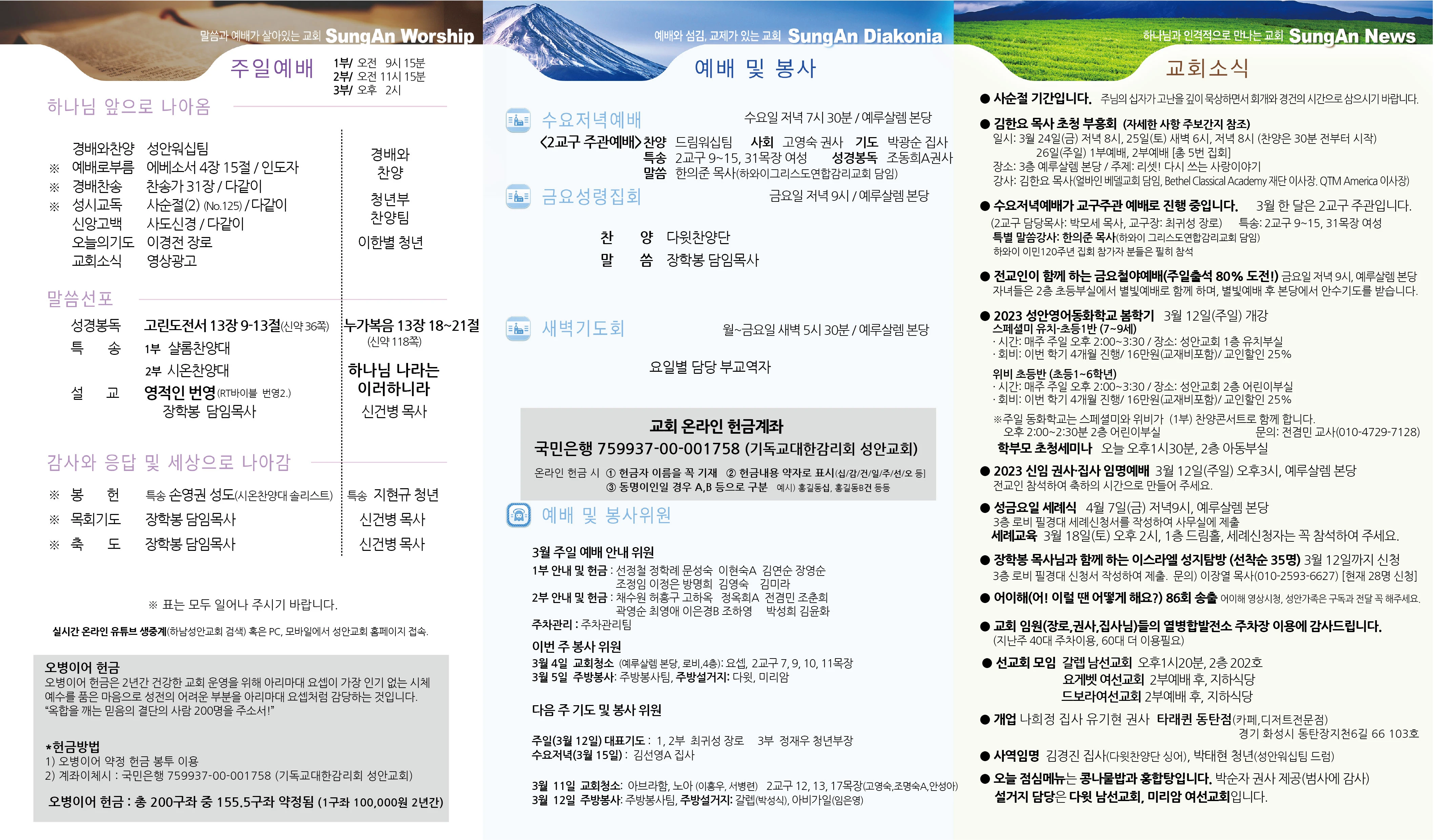 2023년 3월5일 이미지 2