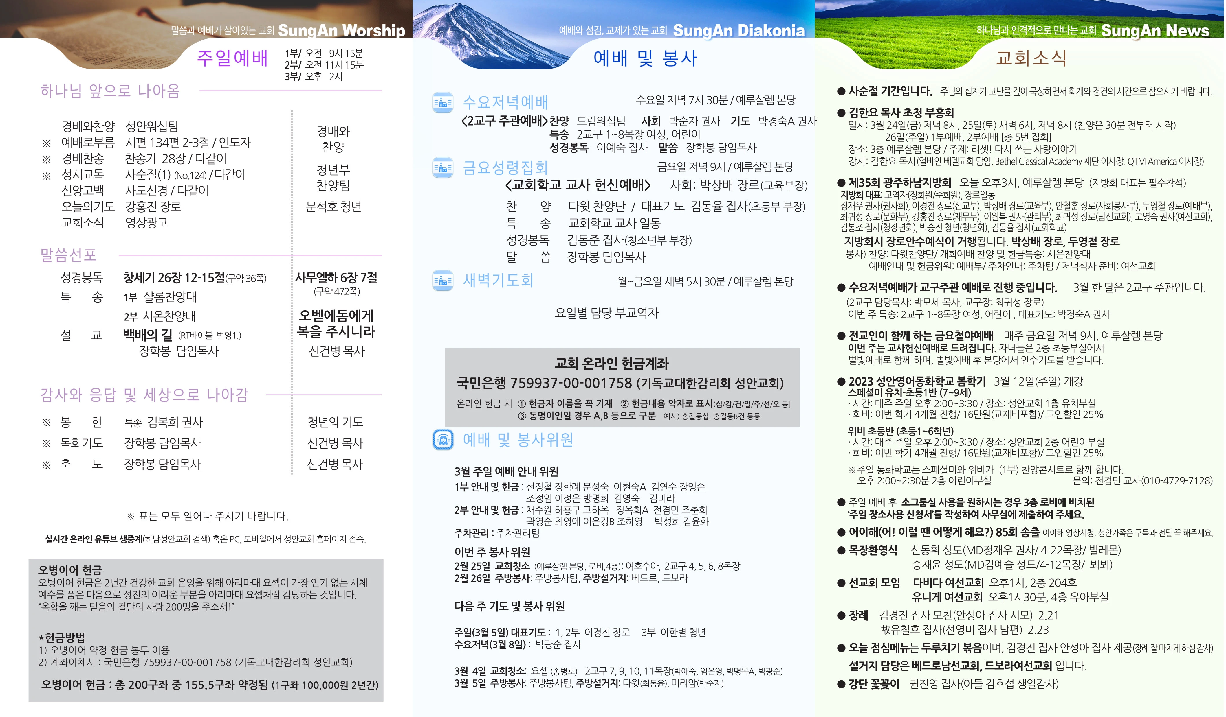 2023년 2월26일 이미지 2