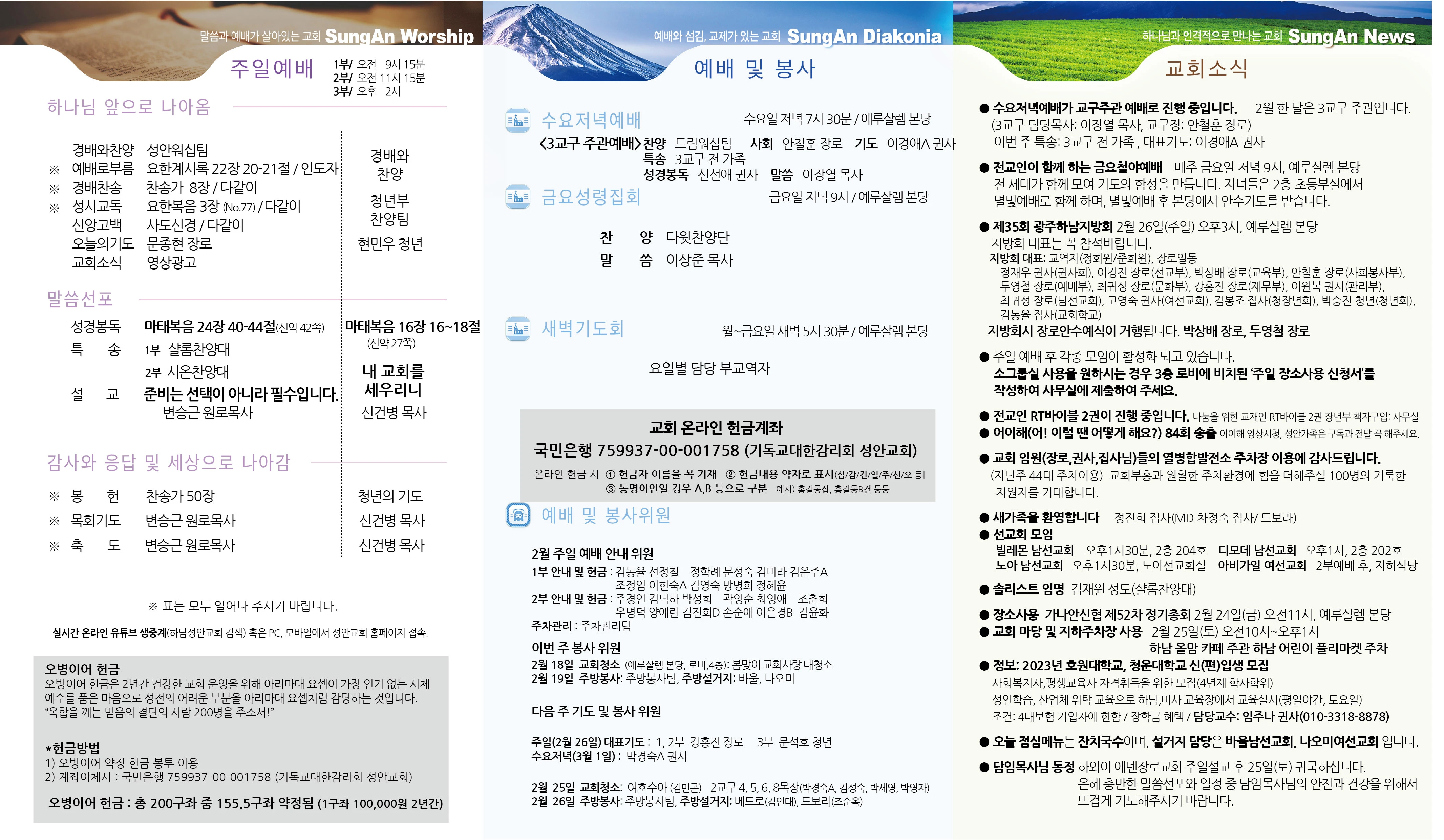 2023년 2월19일 이미지 1