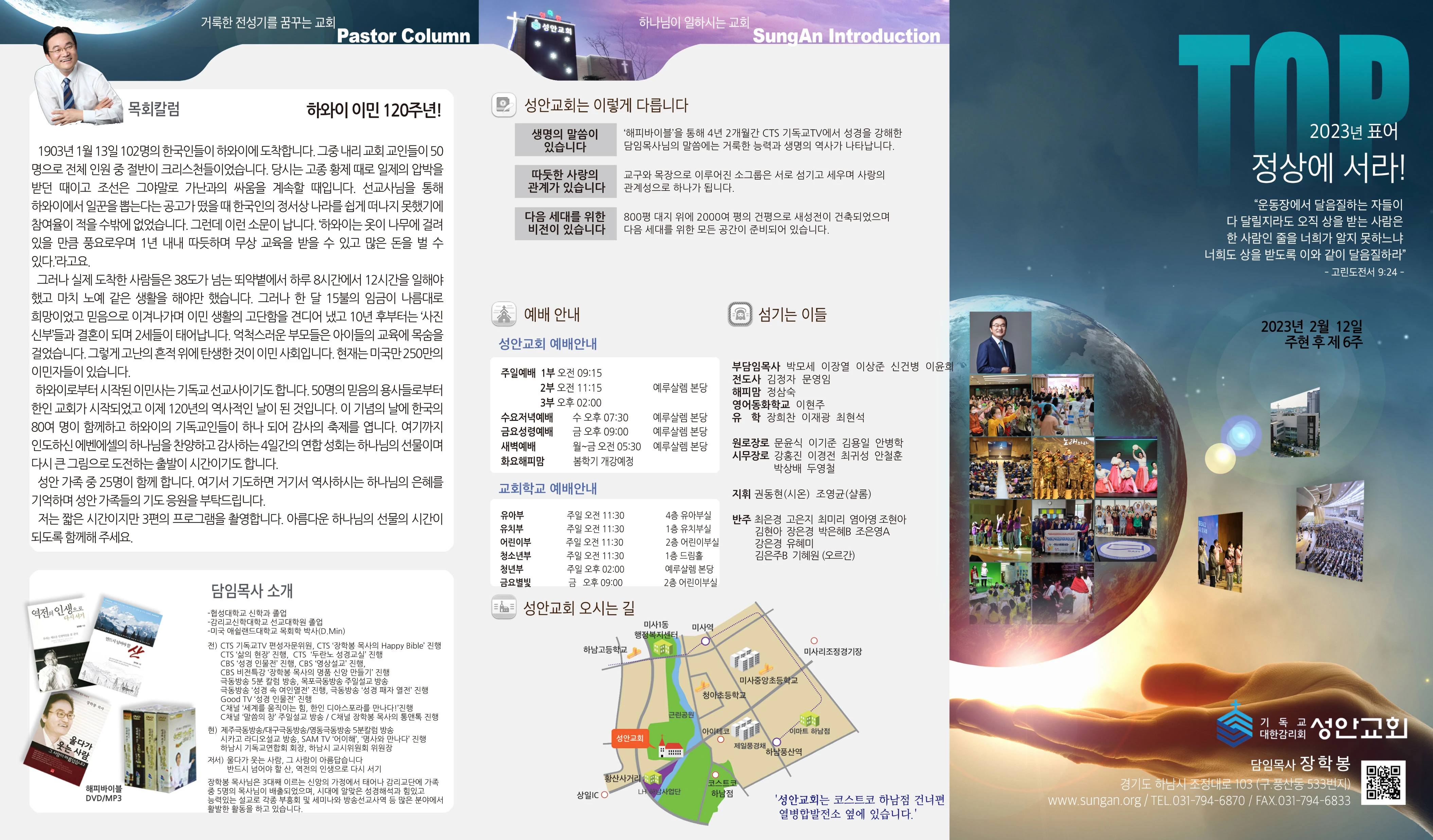 2023년 2월12일 이미지 1