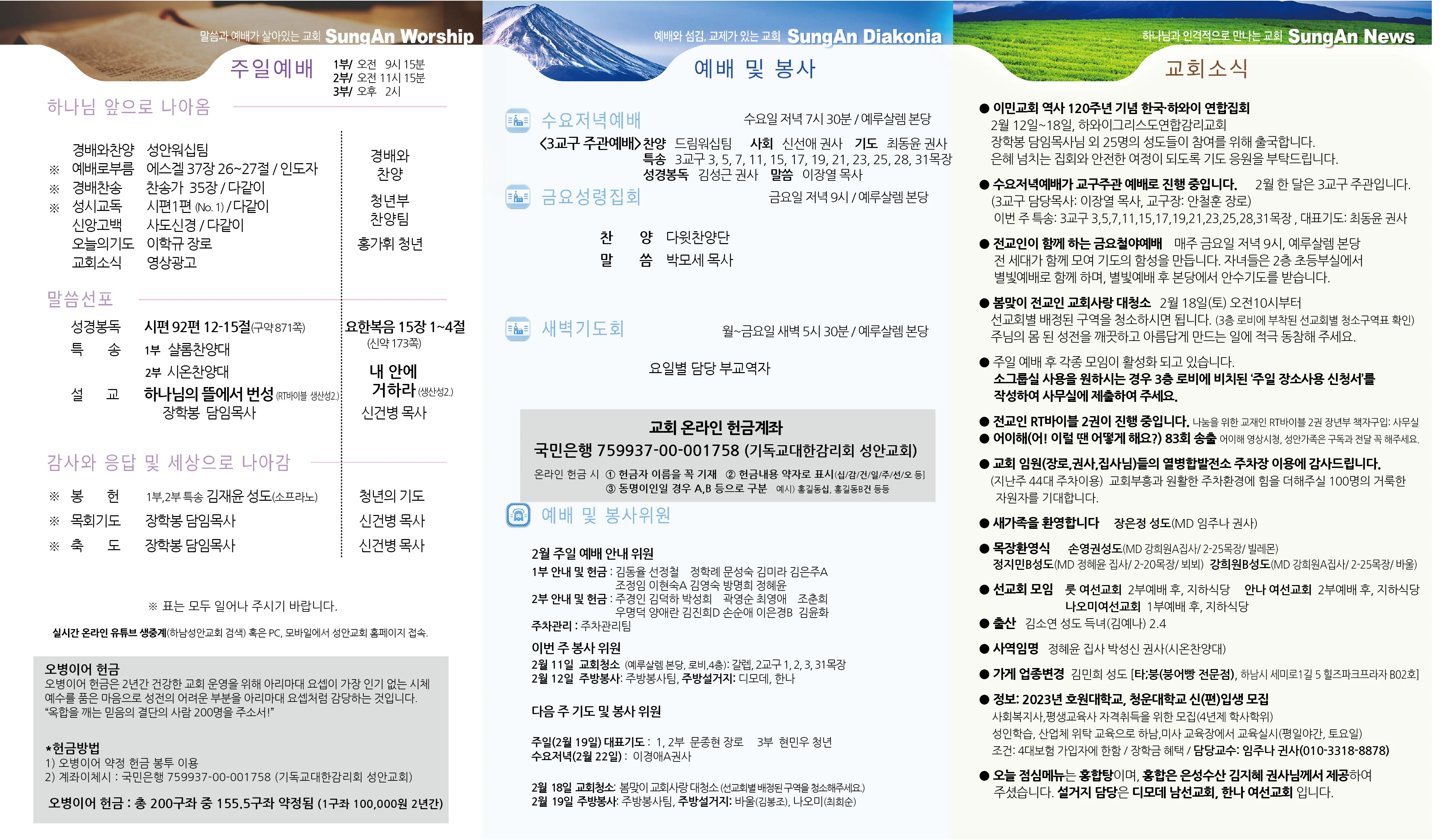 2023년 2월12일 이미지 2