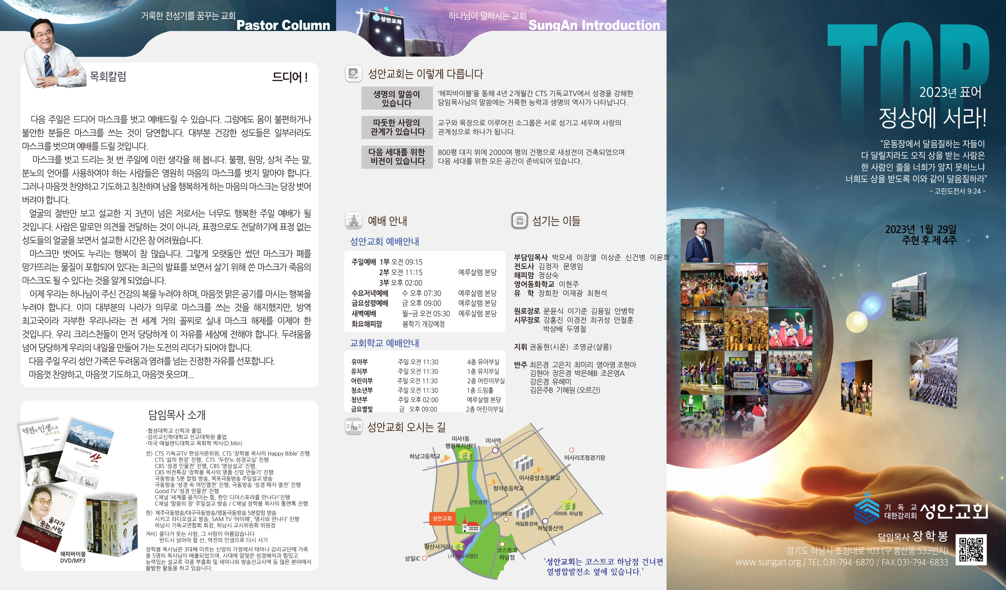 2023년 1월29일 이미지 1