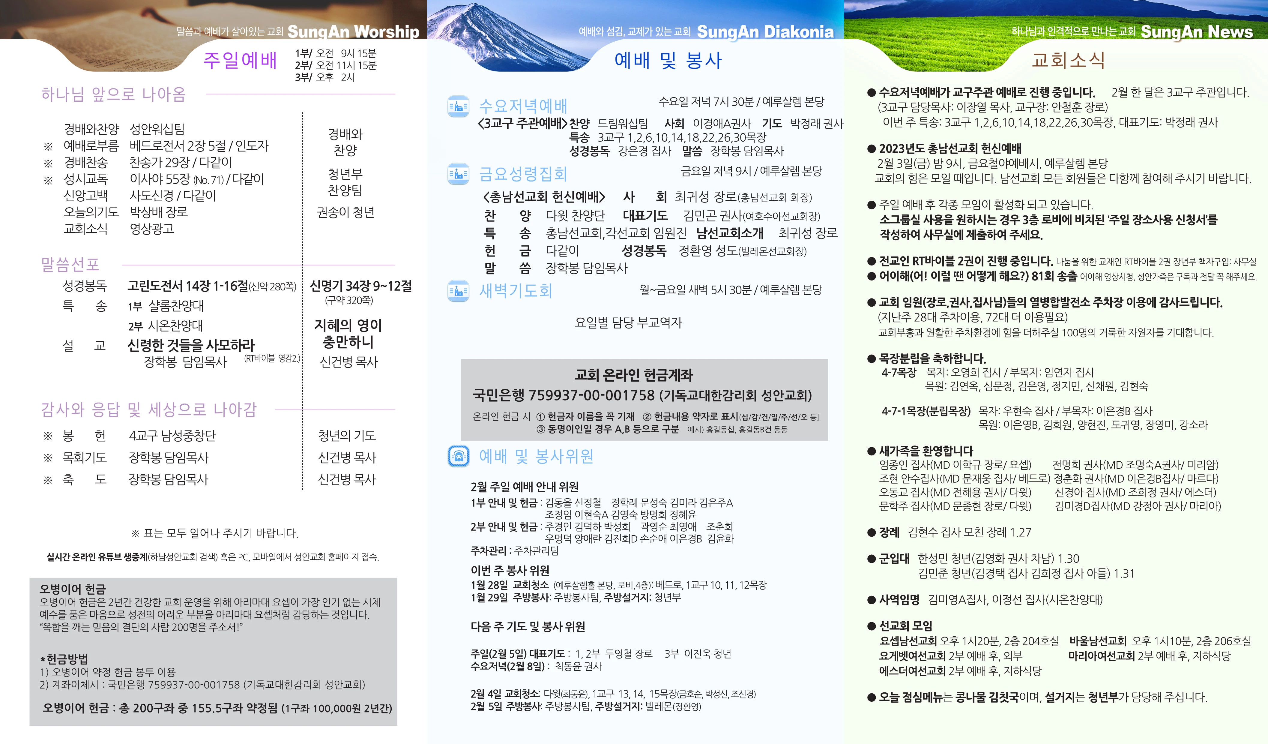 2023년 1월29일 이미지 2