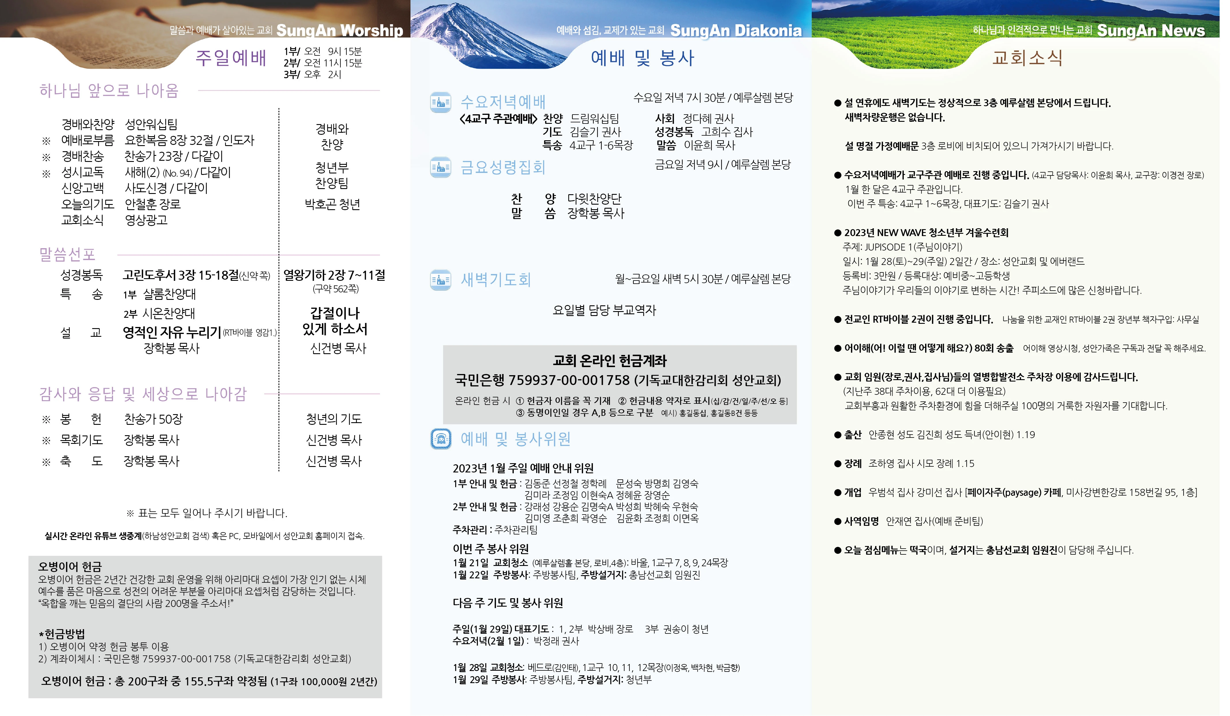 2023년 1월22일 이미지 1