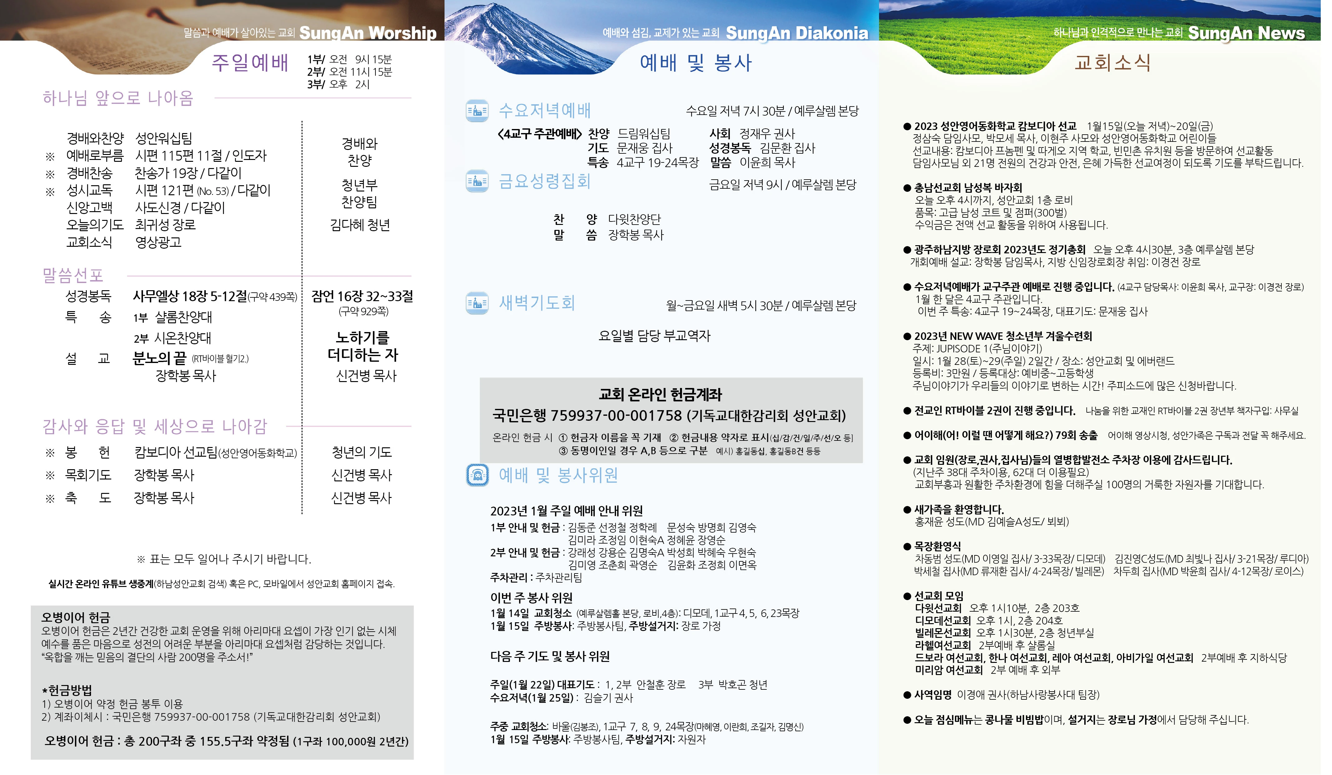 2023년 1월15일 이미지 1