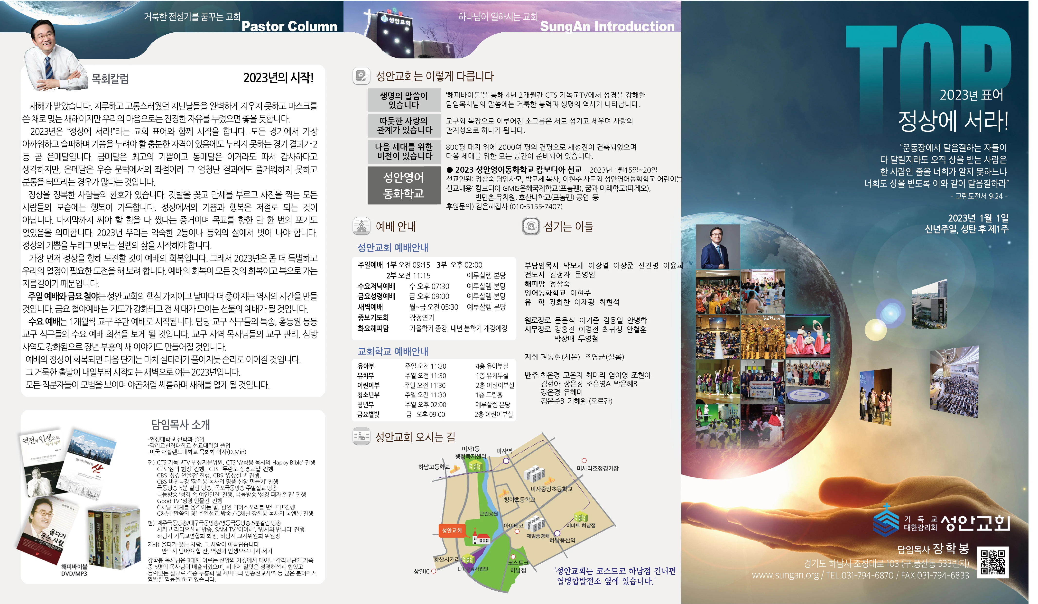 2023년 1월 1일 이미지 1