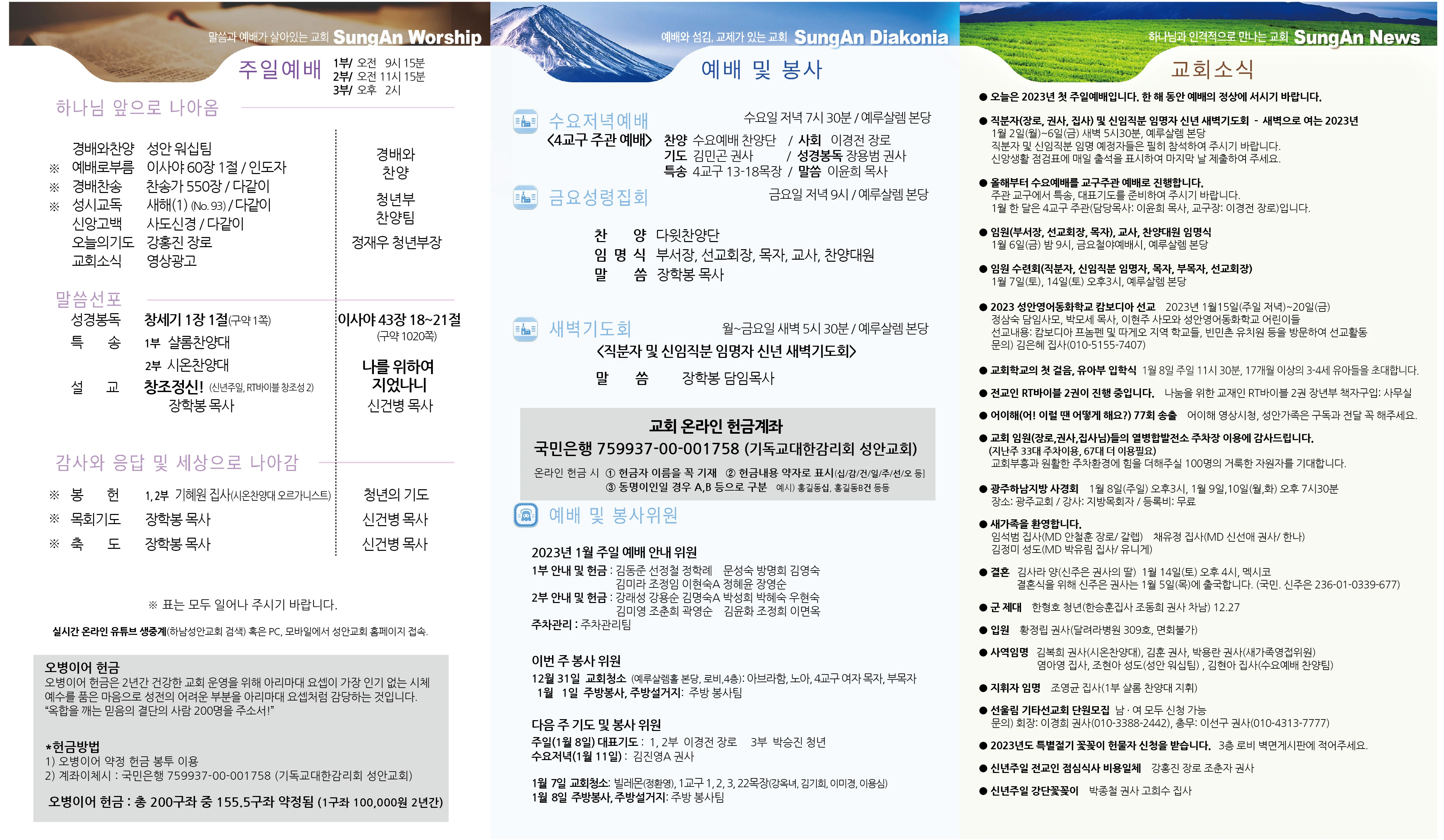 2023년 1월 1일 이미지 2