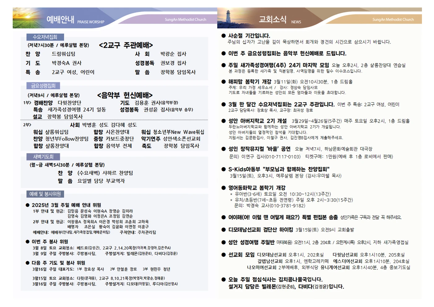 2025년 3월9일 이미지 2