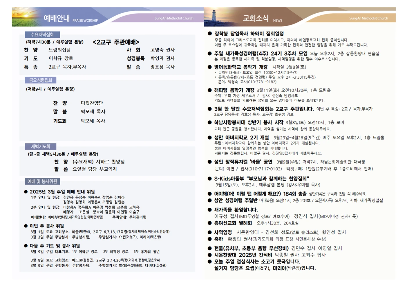 2025년 3월2일 이미지 2