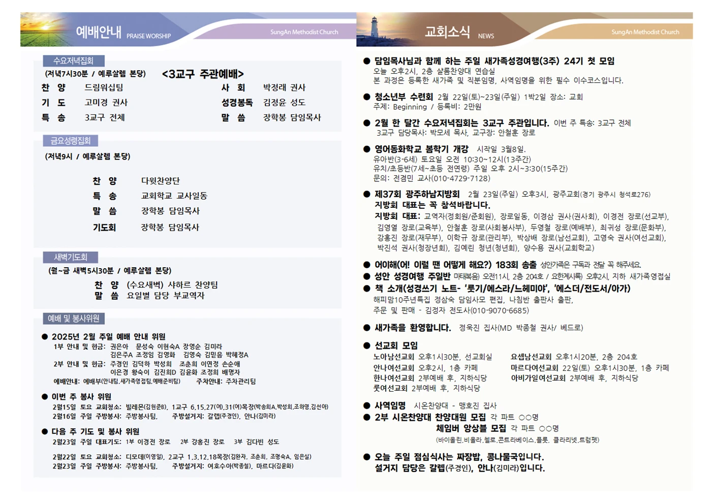 2025년 2월16일 이미지 2