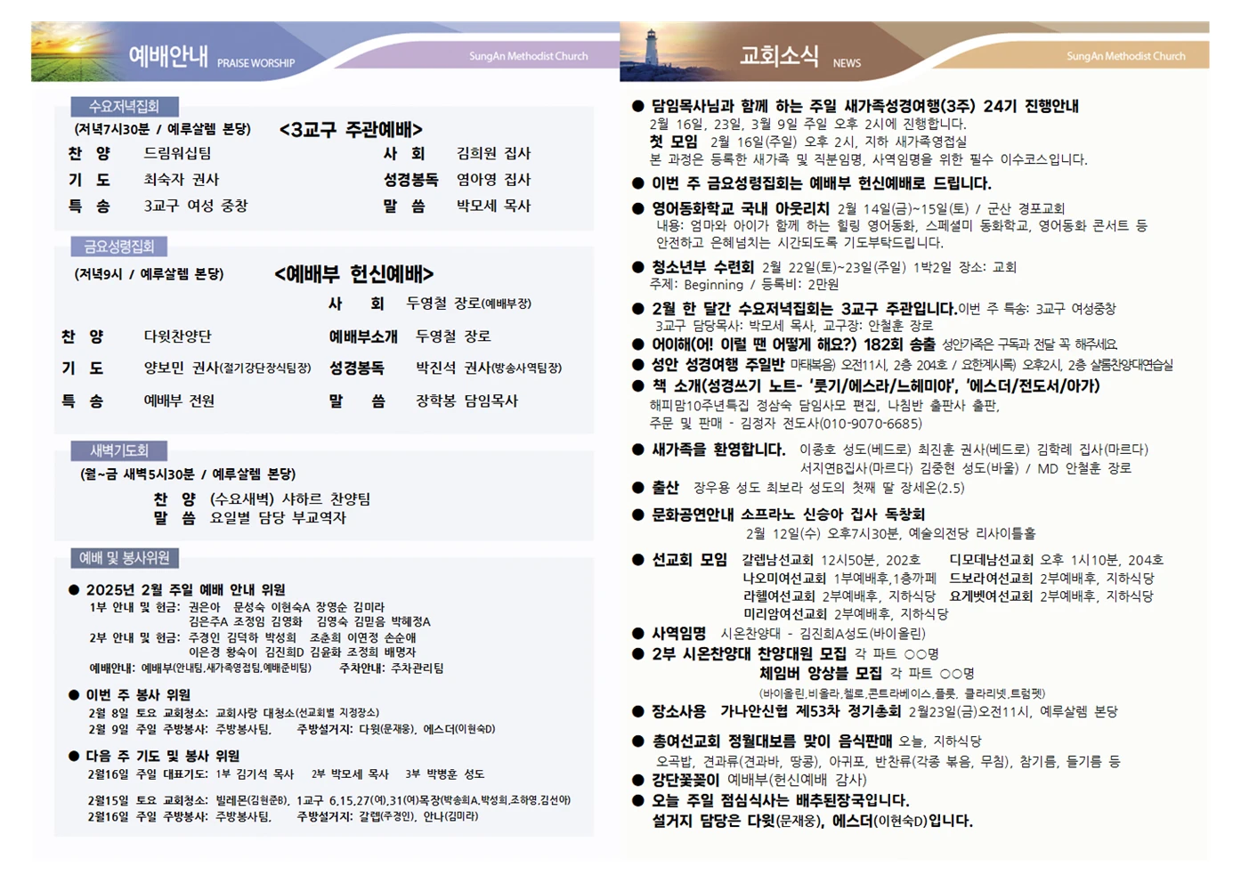 2025년 2월9일 이미지 2