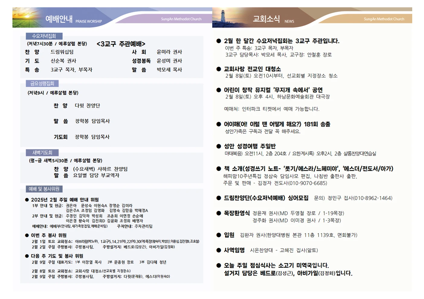 2025년 2월2일 이미지 2