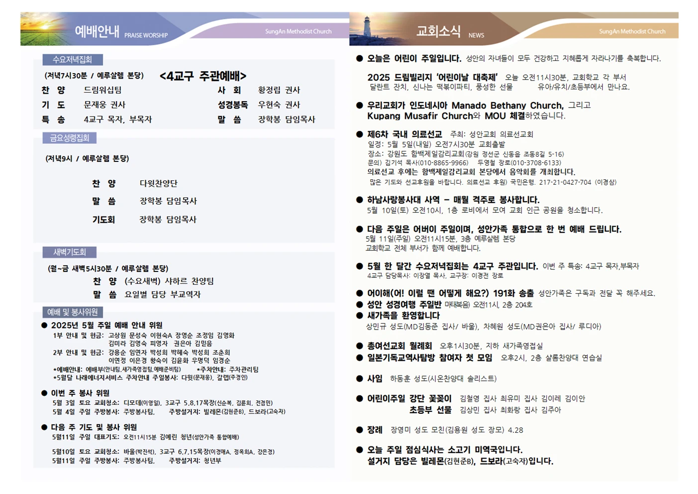 2025년 5월4일 이미지 2