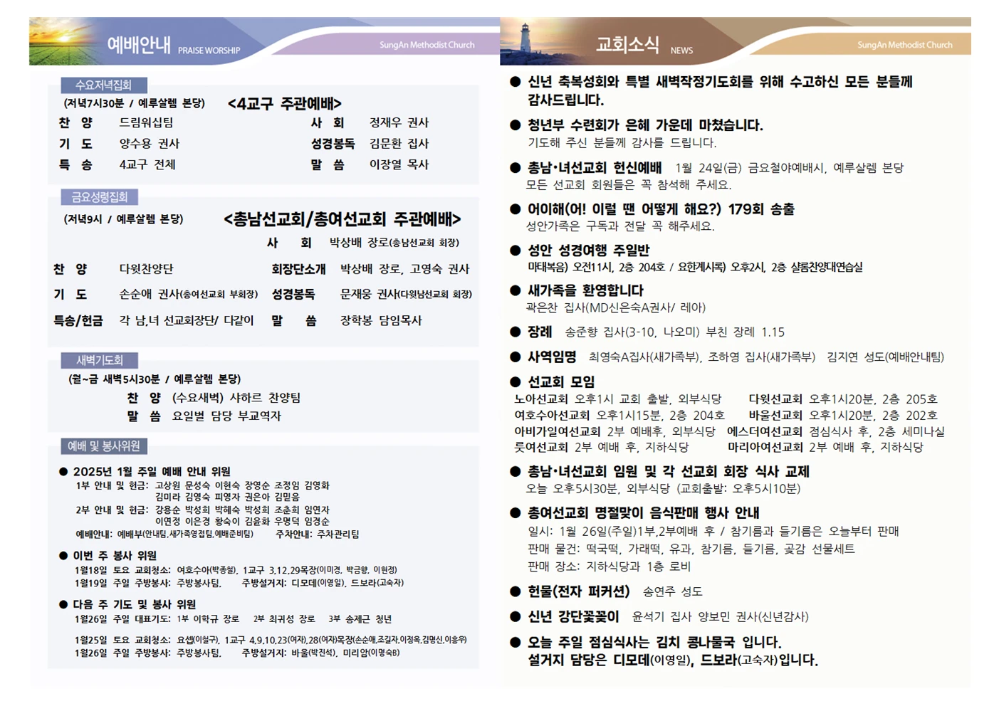 2025년 1월19일 이미지 2