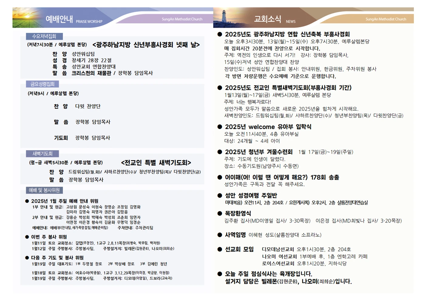 2025년 1월12일 이미지 2