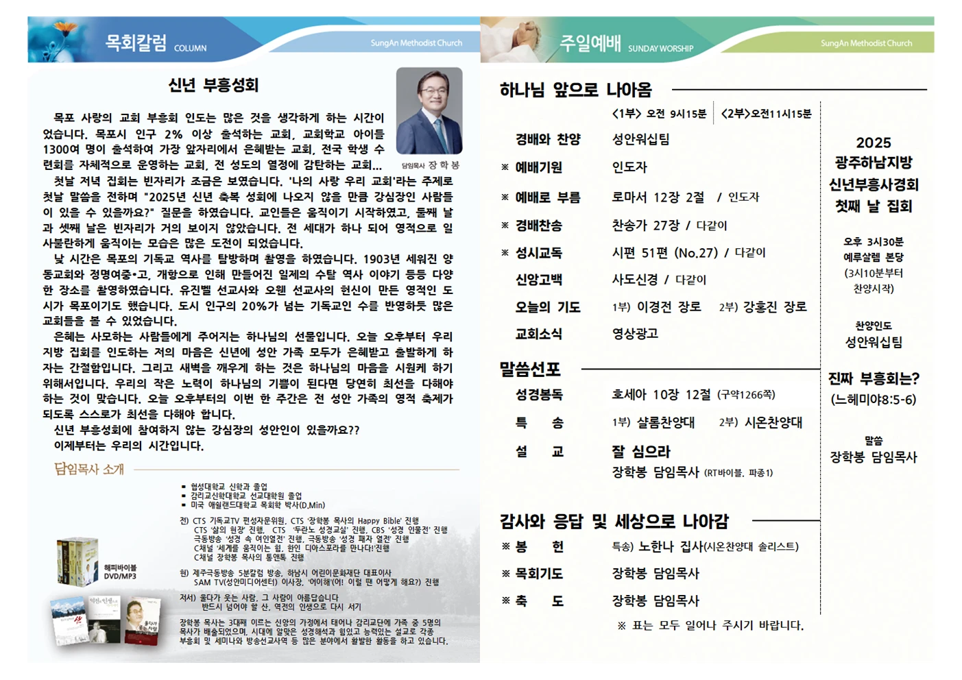 2025년 1월12일 이미지 3