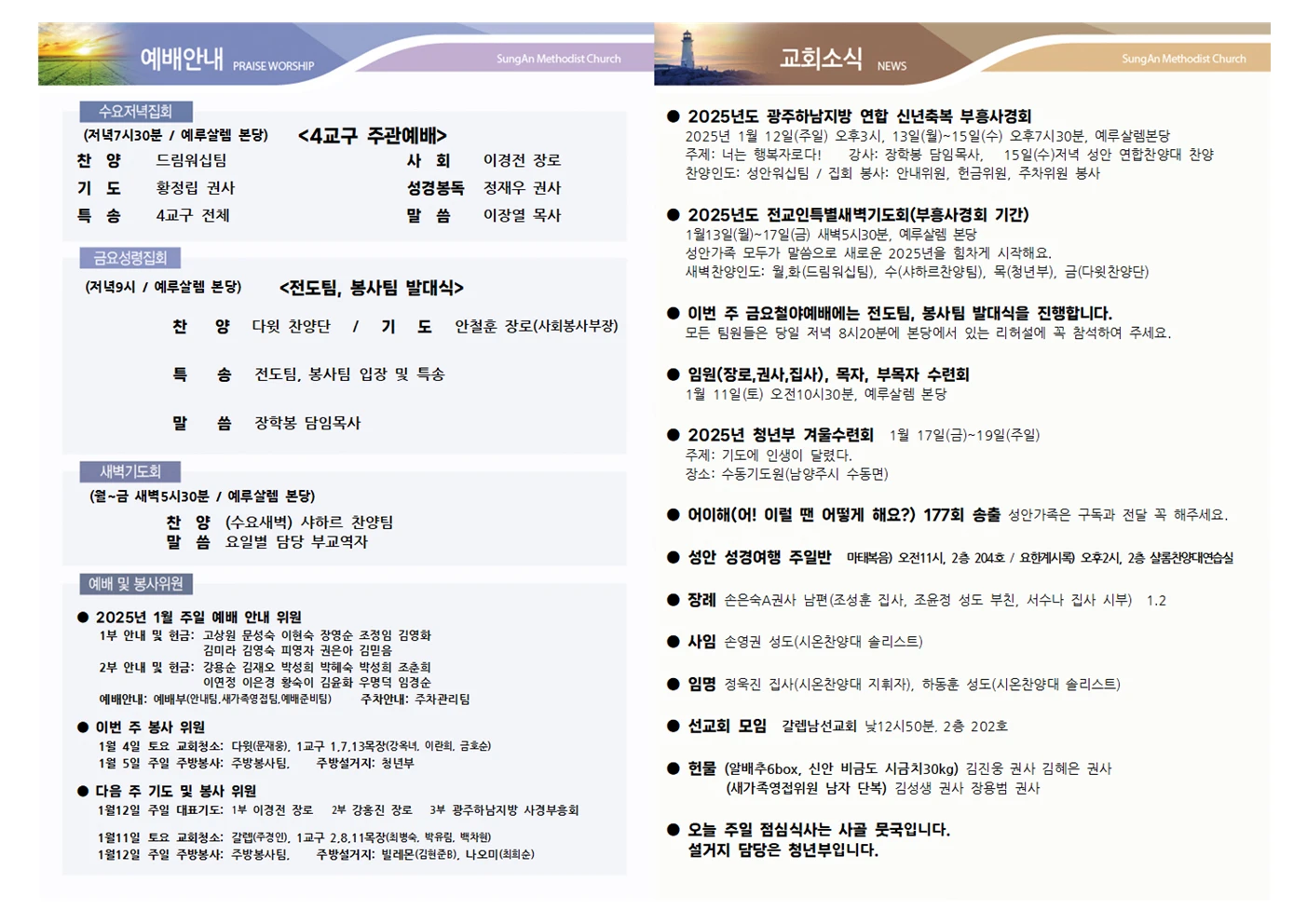 2025년 1월5일 이미지 2