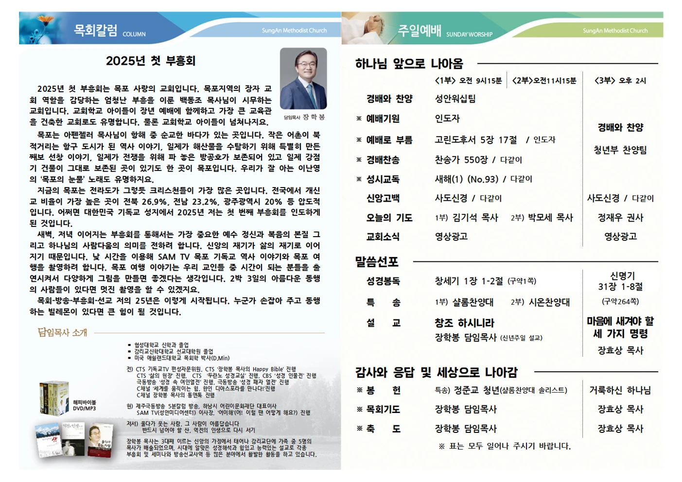 2025년 1월5일 이미지 3